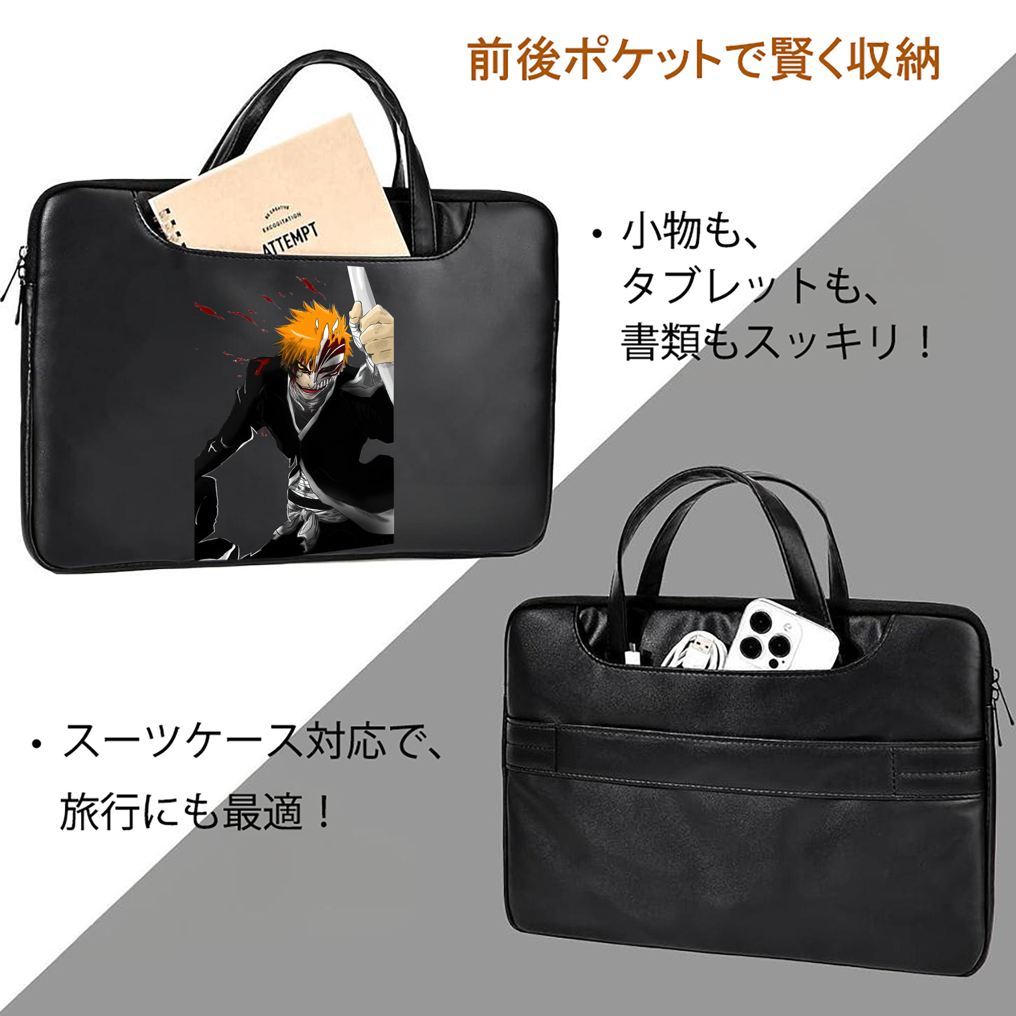 ブリーチ 黒崎一護（くろさき いちご）BLEACH Kurosaki Ichigo レザーラップトップバッグ　ノートパソコンケース