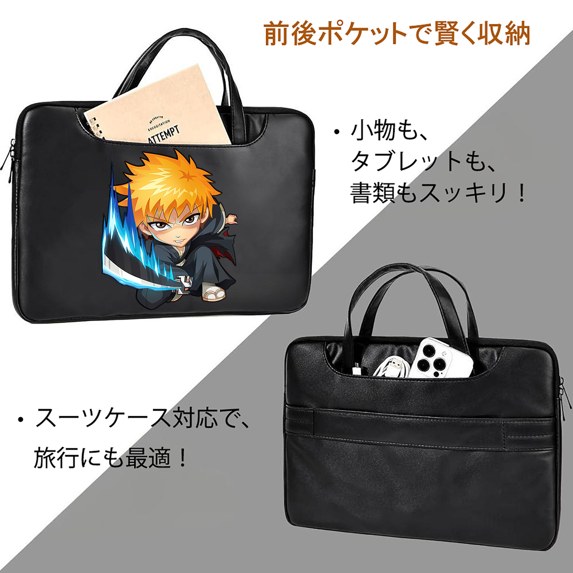 ブリーチ 黒崎一護（くろさき いちご）BLEACH Kurosaki Ichigo レザーラップトップバッグ　ノートパソコンケース