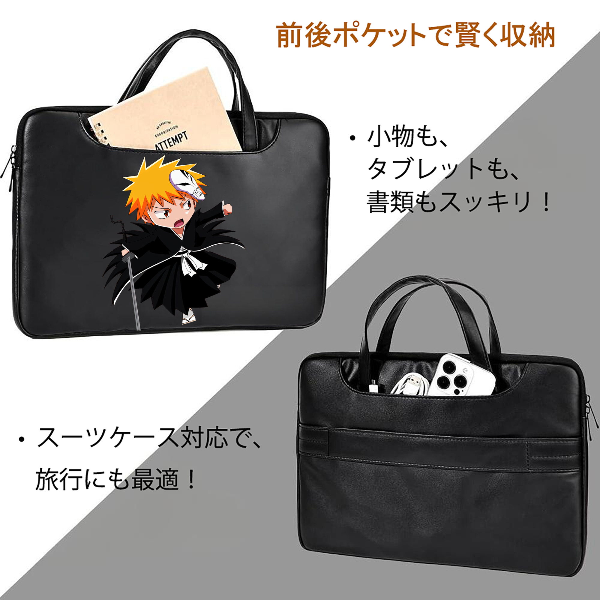 ブリーチ 黒崎一護（くろさき いちご）BLEACH Kurosaki Ichigo レザーラップトップバッグ　ノートパソコンケース