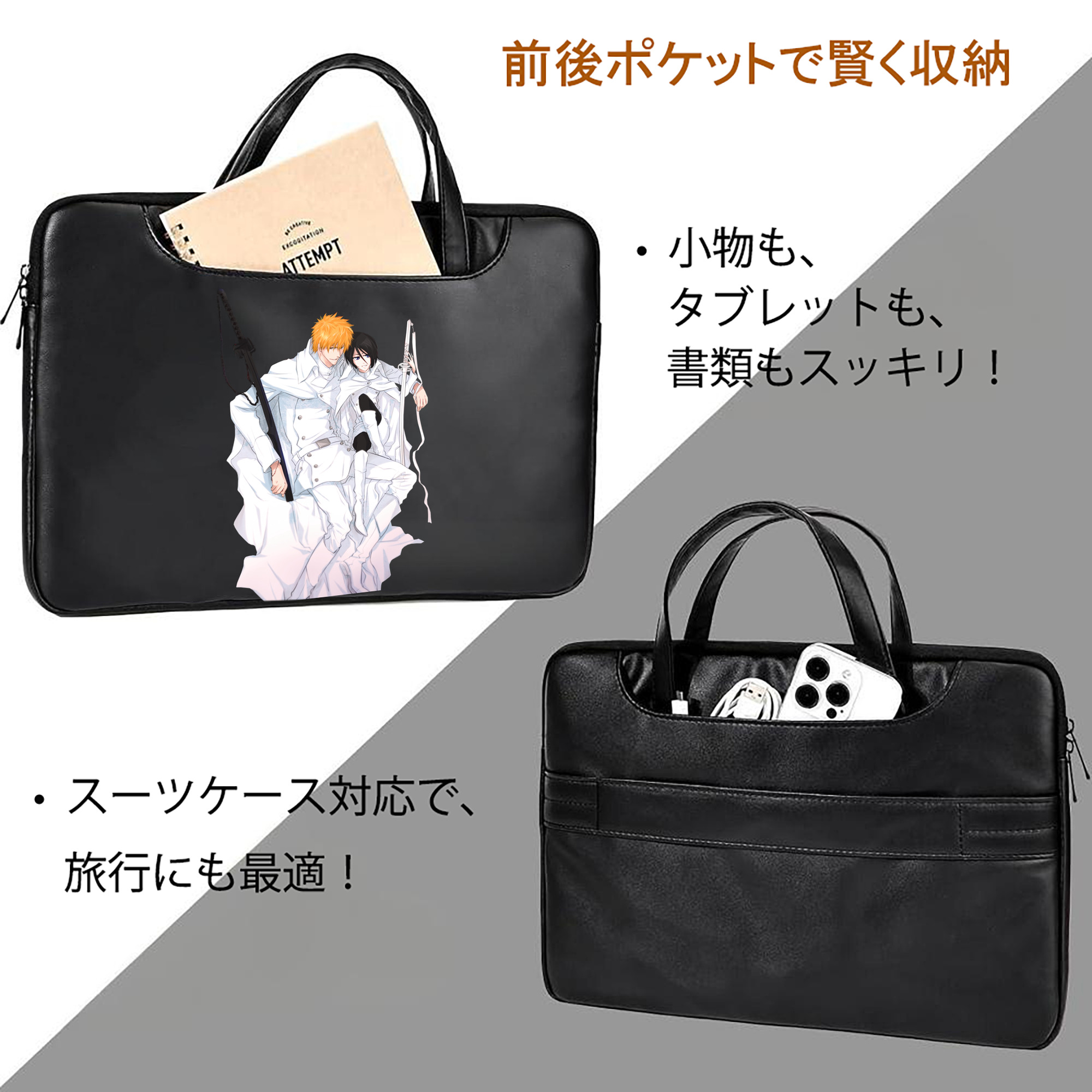 ブリーチ 黒崎一護（くろさき いちご）BLEACH Kurosaki Ichigo レザーラップトップバッグ　ノートパソコンケース