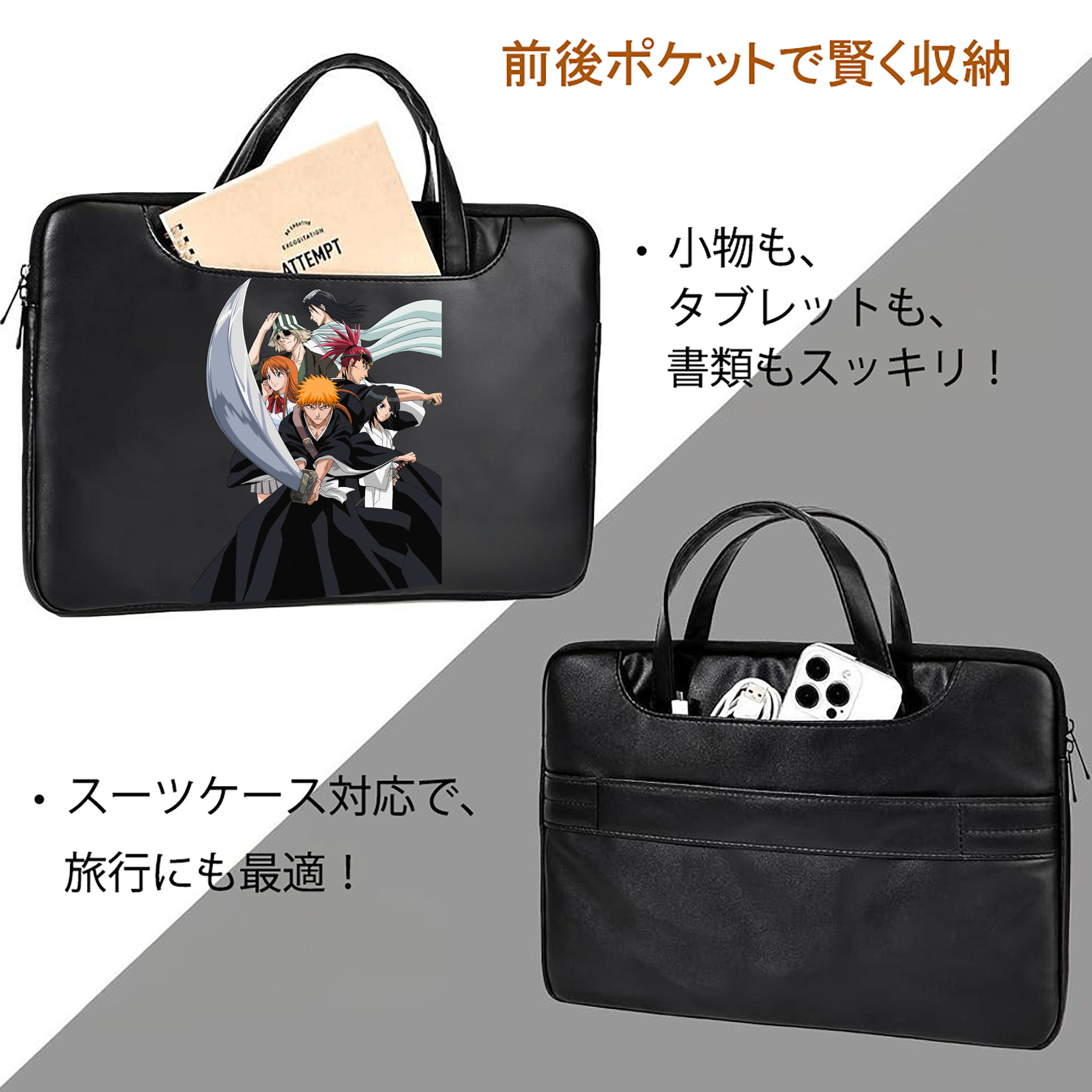 ブリーチ 黒崎一護（くろさき いちご）BLEACH Kurosaki Ichigo レザーラップトップバッグ　ノートパソコンケース