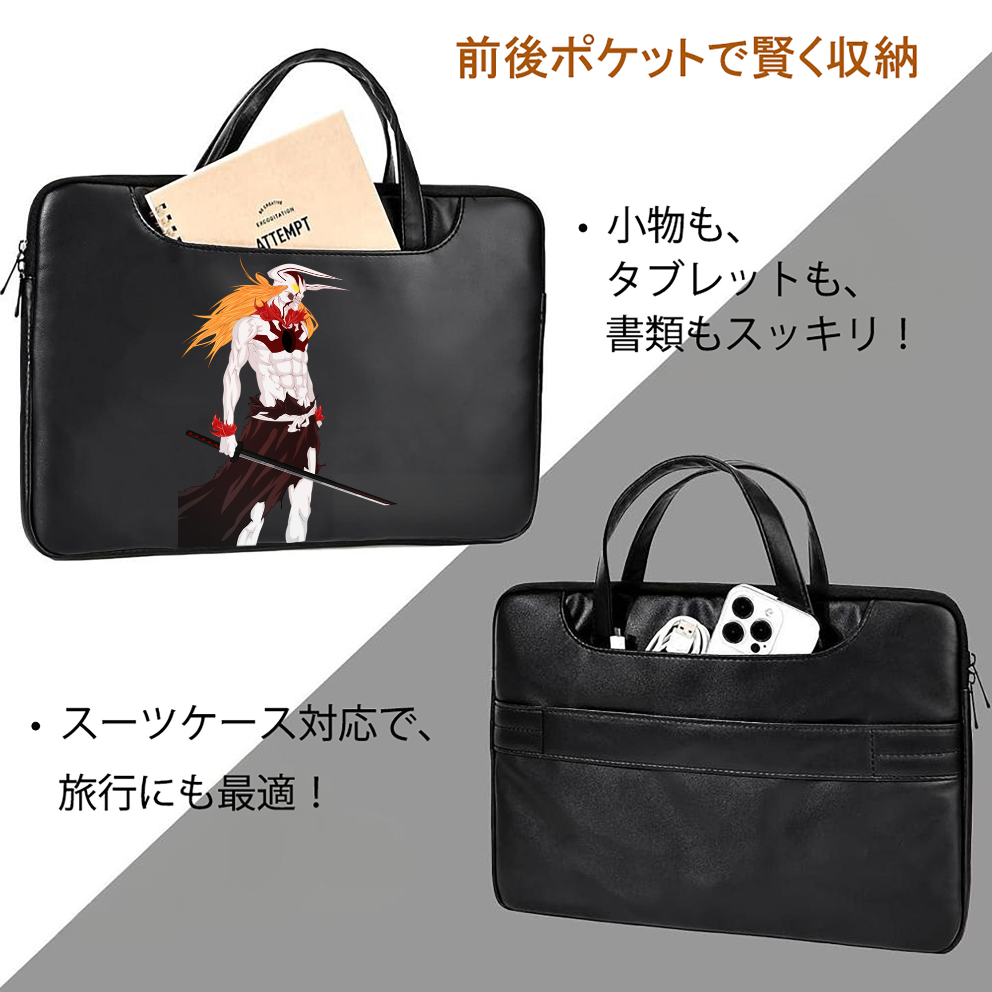 ブリーチ 黒崎一護（くろさき いちご）BLEACH Kurosaki Ichigo レザーラップトップバッグ　ノートパソコンケース