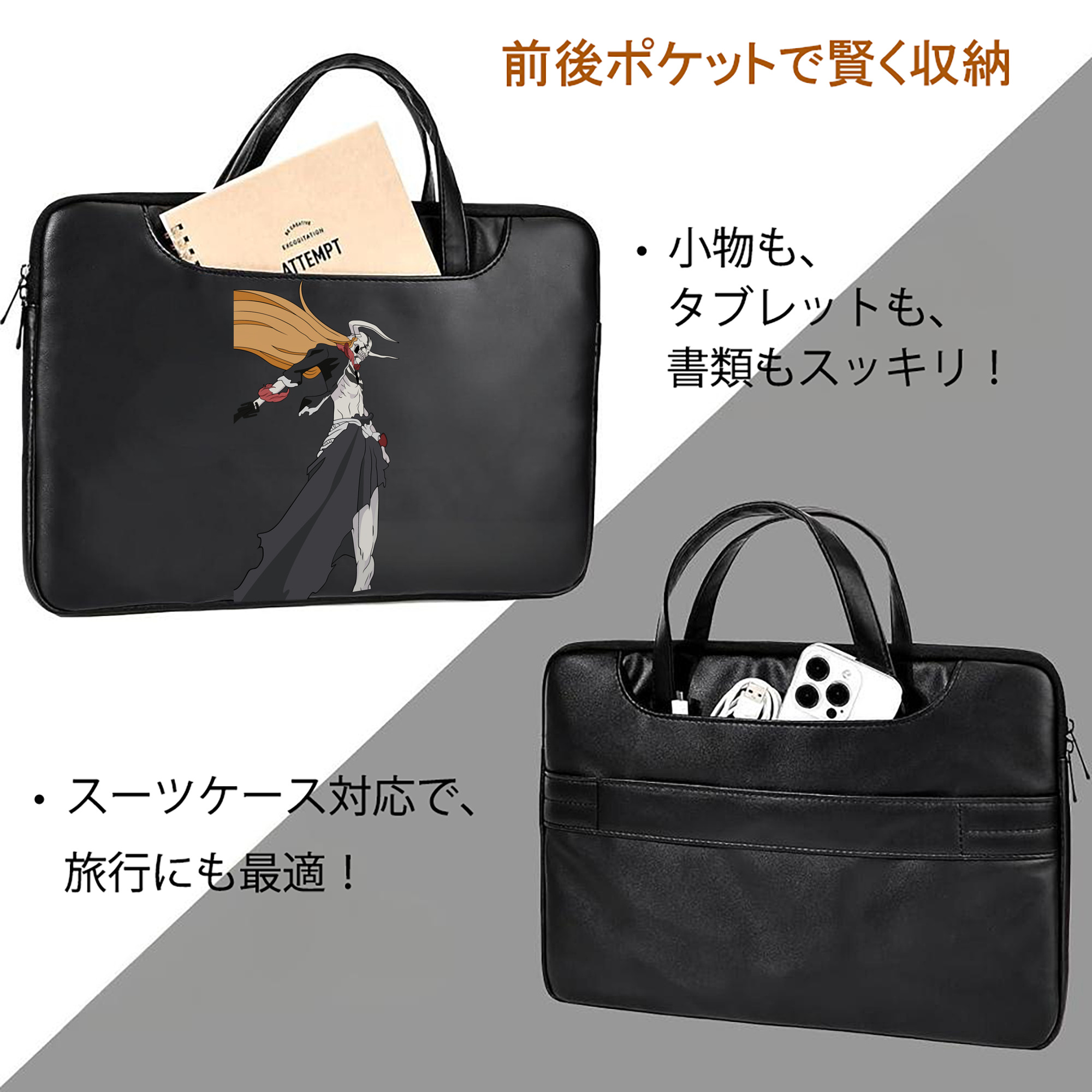 ブリーチ 黒崎一護（くろさき いちご）BLEACH Kurosaki Ichigo レザーラップトップバッグ　ノートパソコンケース