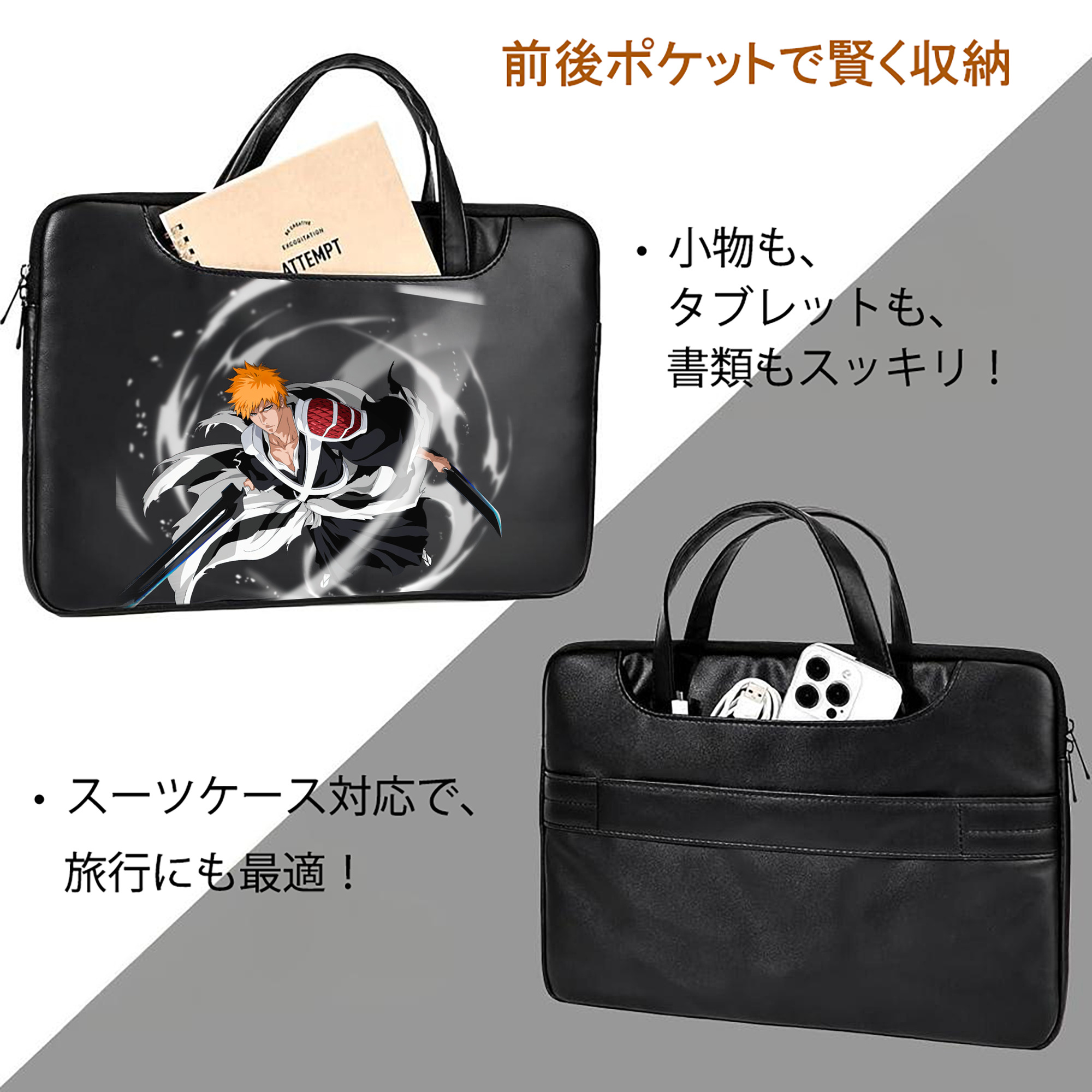 ブリーチ 黒崎一護（くろさき いちご）BLEACH Kurosaki Ichigo レザーラップトップバッグ　ノートパソコンケース