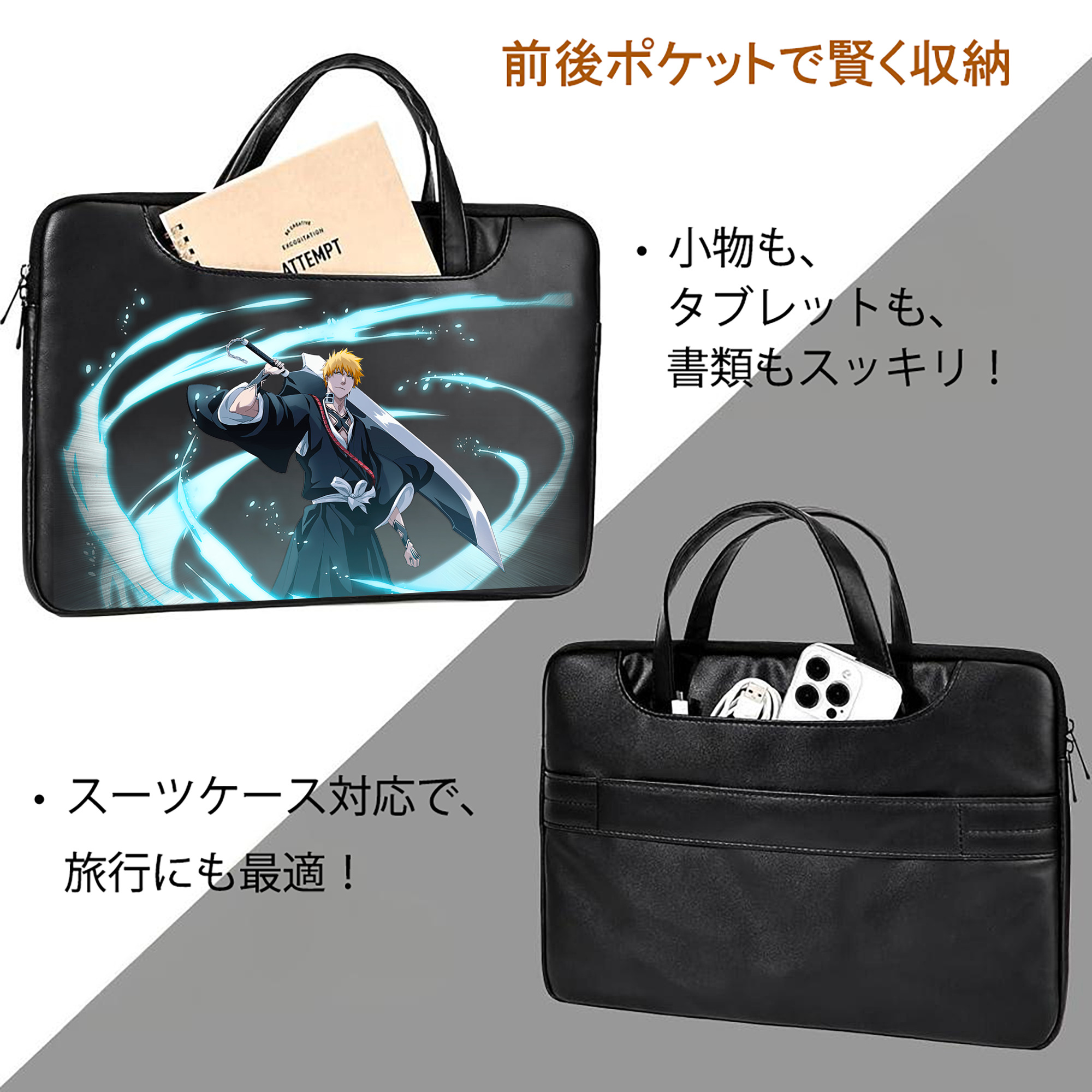 ブリーチ 黒崎一護（くろさき いちご）BLEACH Kurosaki Ichigo レザーラップトップバッグ　ノートパソコンケース