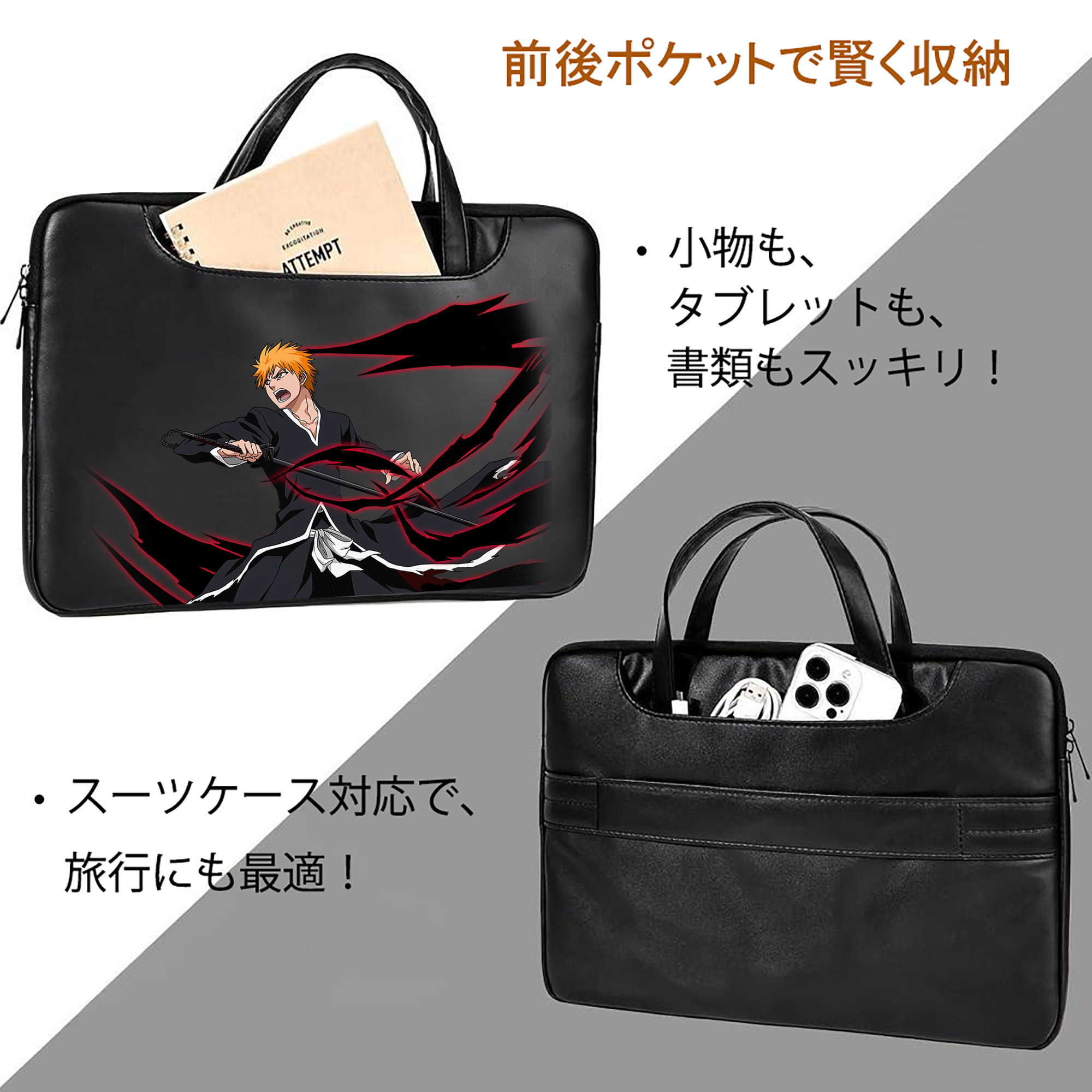 ブリーチ 黒崎一護（くろさき いちご）BLEACH Kurosaki Ichigo レザーラップトップバッグ　ノートパソコンケース