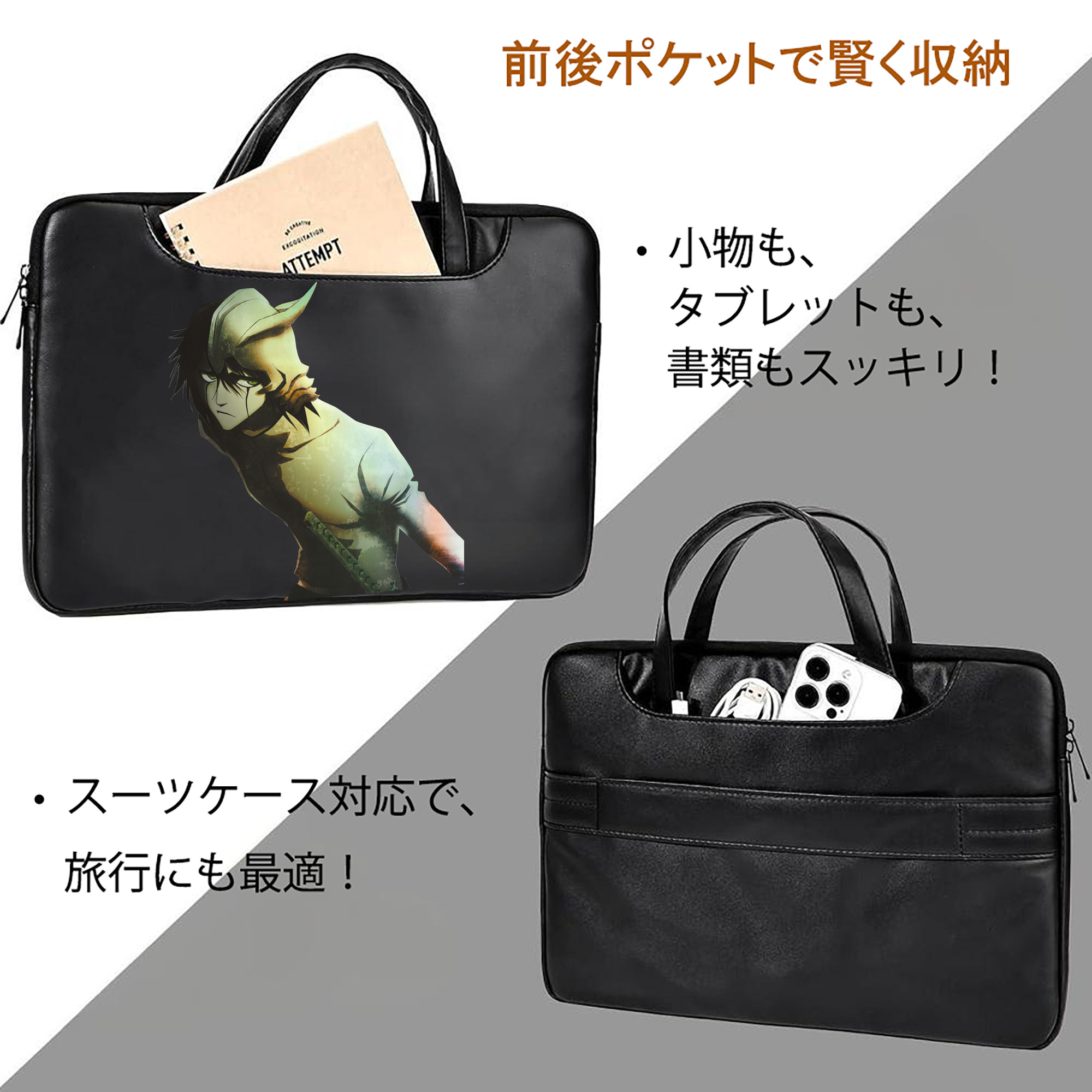 ブリーチ ウルキオラ·シファー BLEACH Ulquiorra cifer レザーラップトップバッグ　ノートパソコンケース