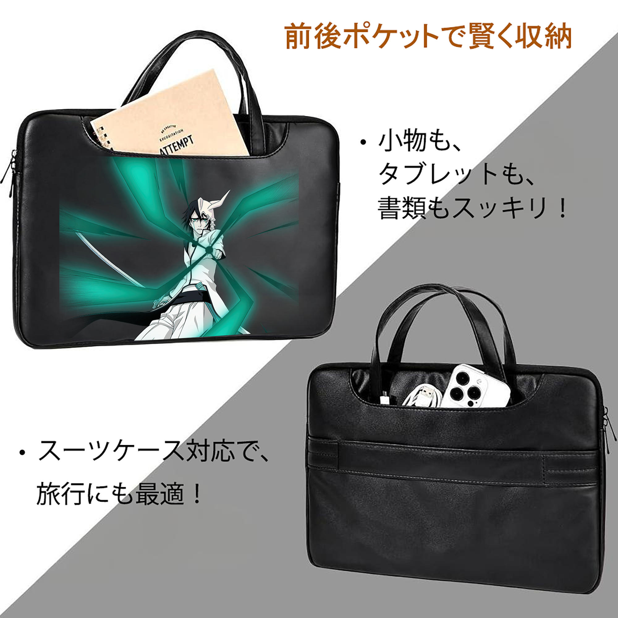 ブリーチ ウルキオラ·シファー BLEACH Ulquiorra cifer レザーラップトップバッグ　ノートパソコンケース