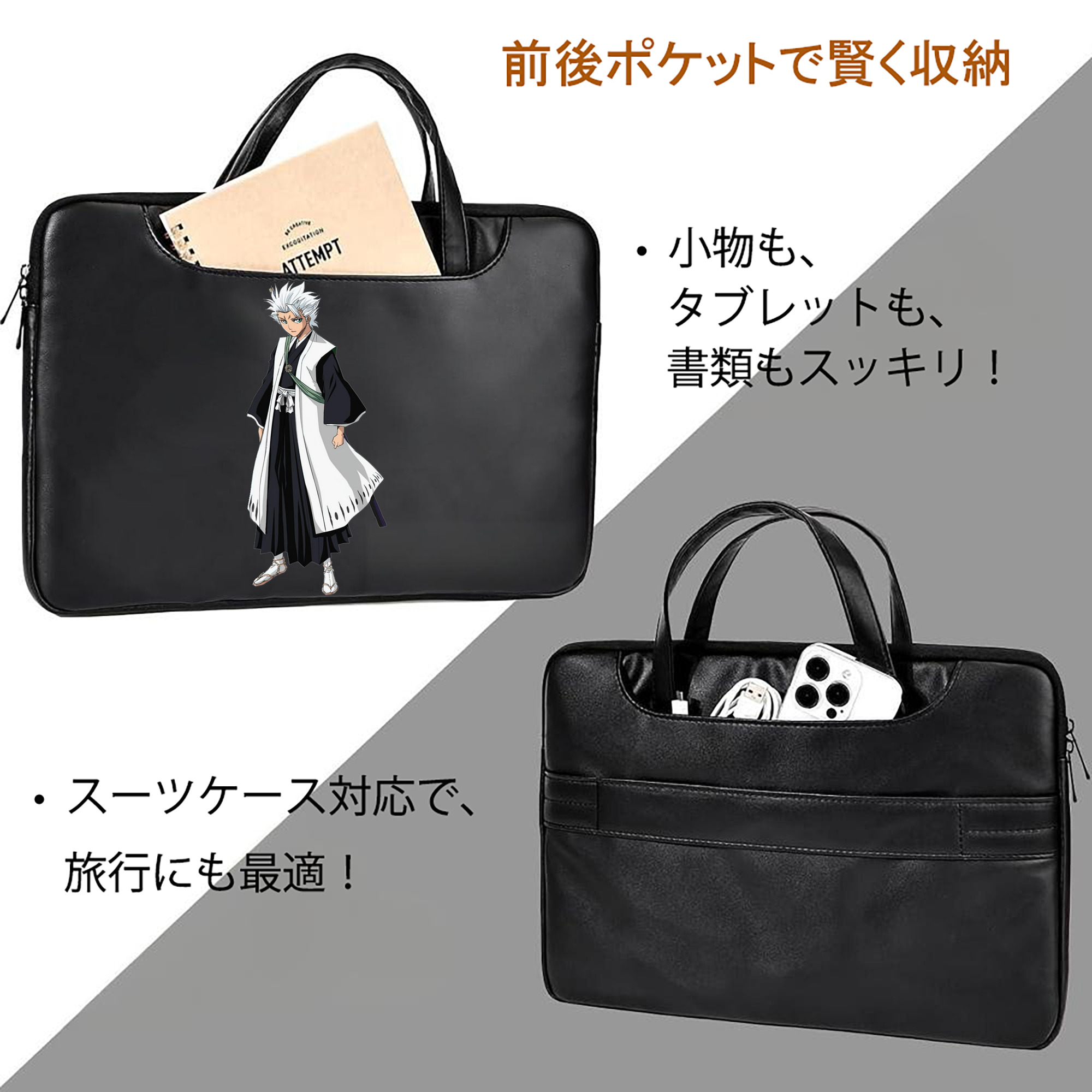 ブリーチ 日番谷冬獅郎（ひつがや とうしろう） BLEACH Hitsugaya Toushirou レザーラップトップバッグ　ノートパソコンケース