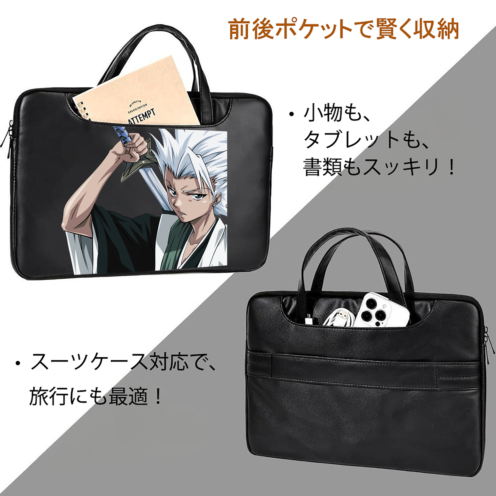 ブリーチ 日番谷冬獅郎（ひつがや とうしろう） BLEACH Hitsugaya Toushirou レザーラップトップバッグ　ノートパソコンケース