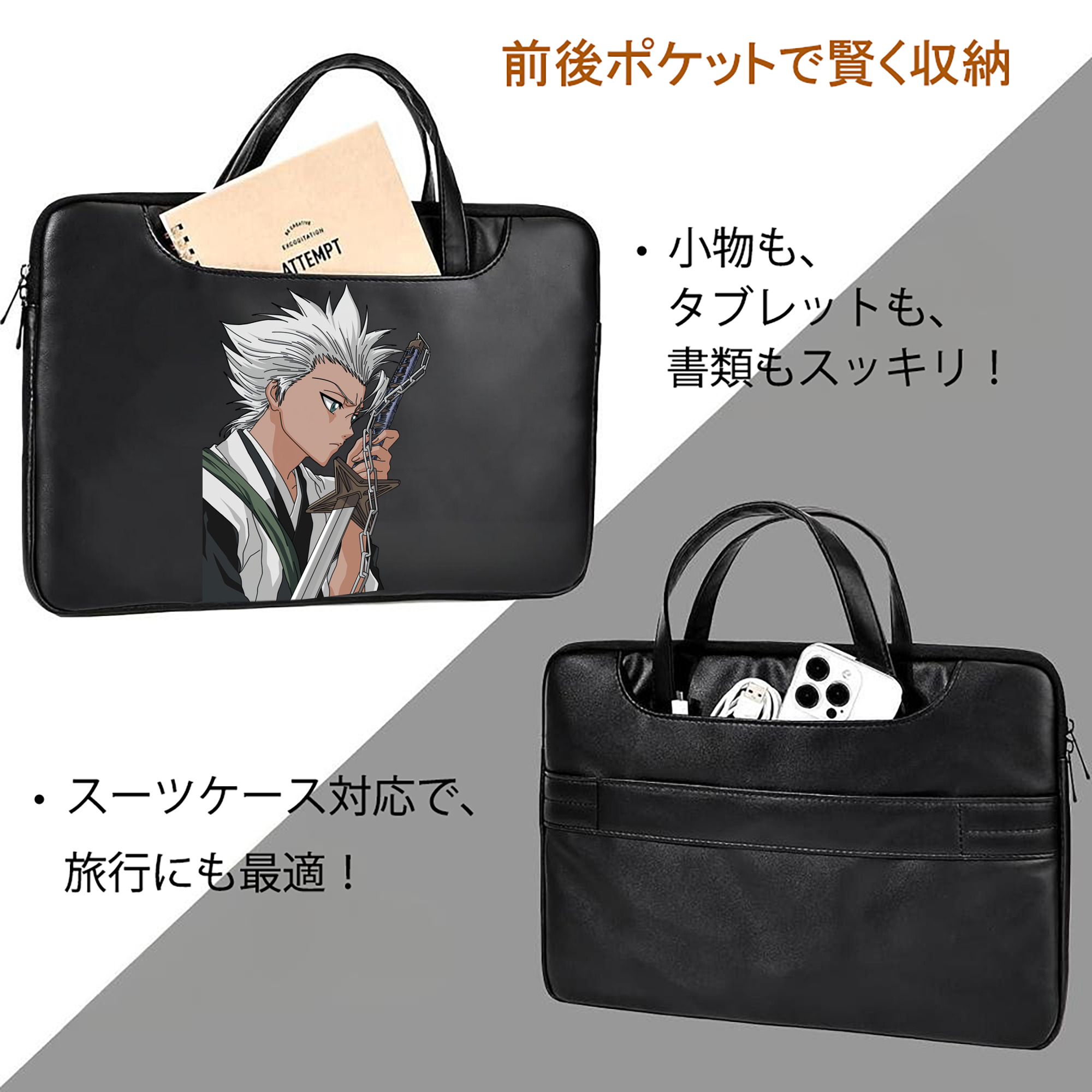 ブリーチ 日番谷冬獅郎（ひつがや とうしろう） BLEACH Hitsugaya Toushirou レザーラップトップバッグ　ノートパソコンケース