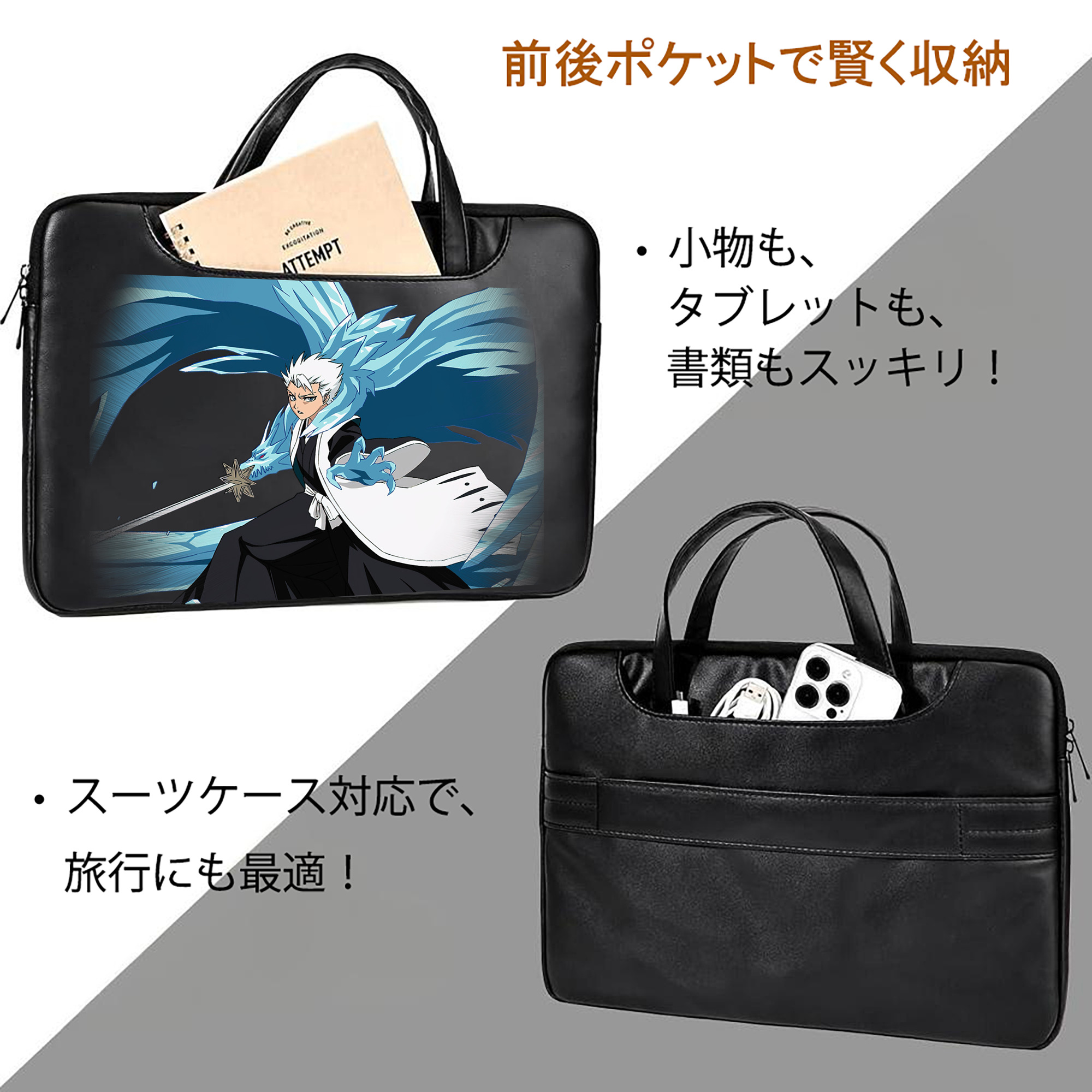 ブリーチ 日番谷冬獅郎（ひつがや とうしろう） BLEACH Hitsugaya Toushirou レザーラップトップバッグ　ノートパソコンケース
