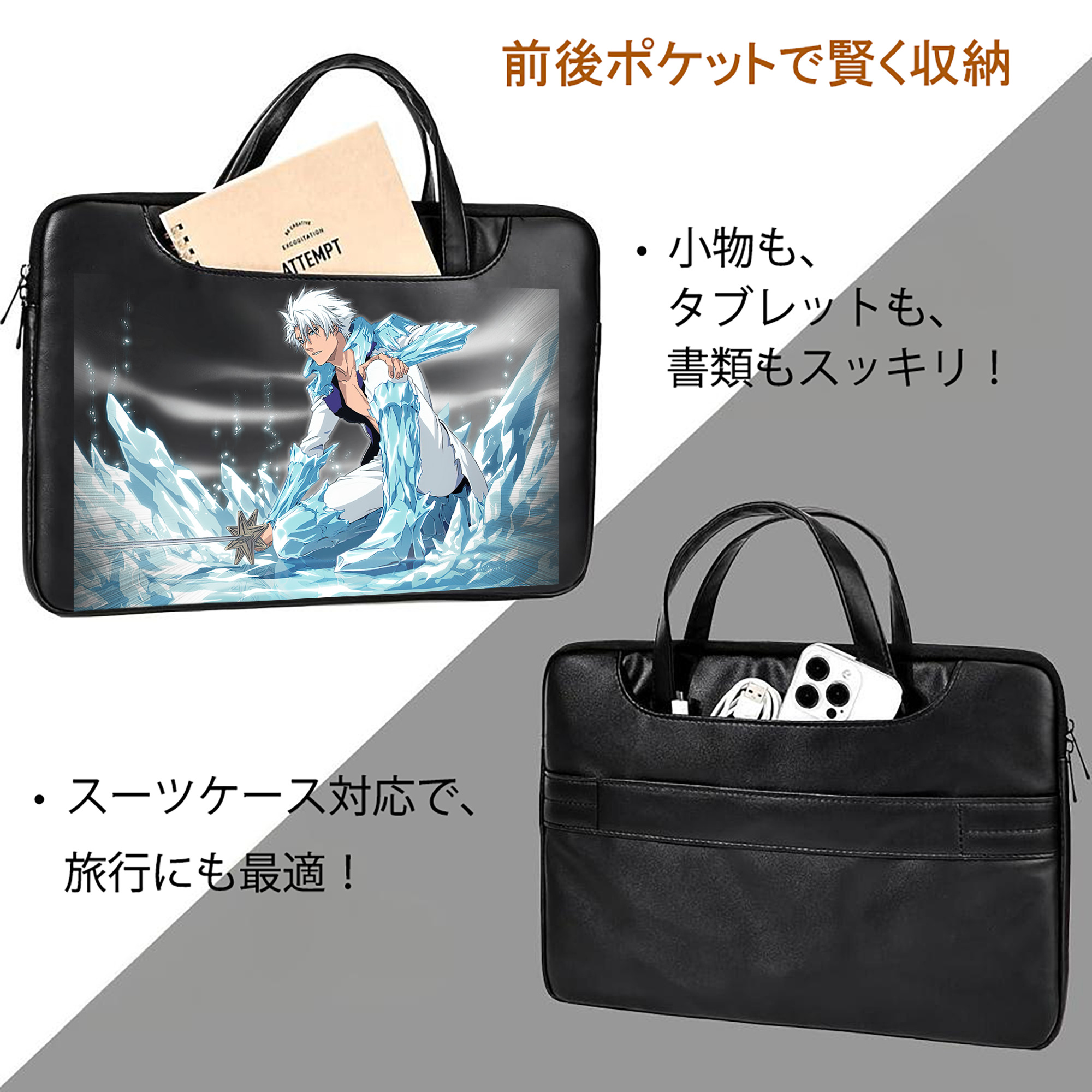 ブリーチ 日番谷冬獅郎（ひつがや とうしろう） BLEACH Hitsugaya Toushirou レザーラップトップバッグ　ノートパソコンケース