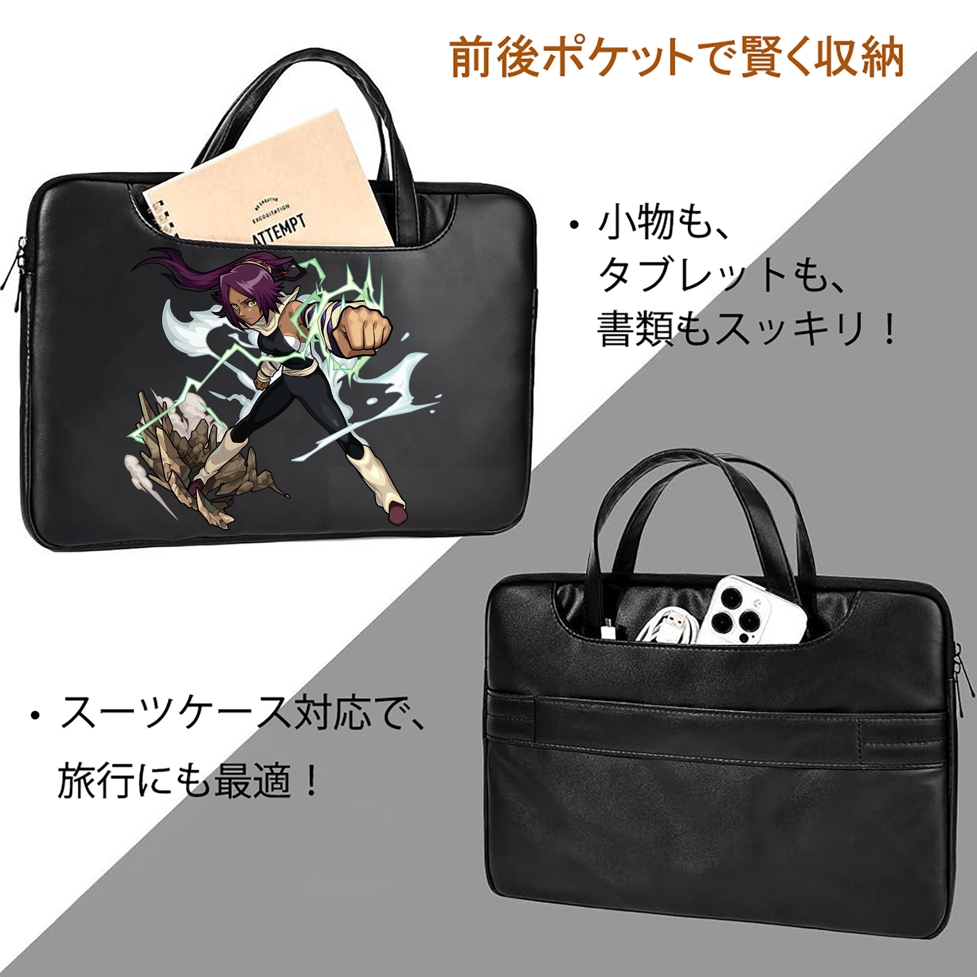 ブリーチ 四楓院 夜一（しほういん よるいち） BLEACH Shihouin Yoruichi レザーラップトップバッグ　ノートパソコンケース