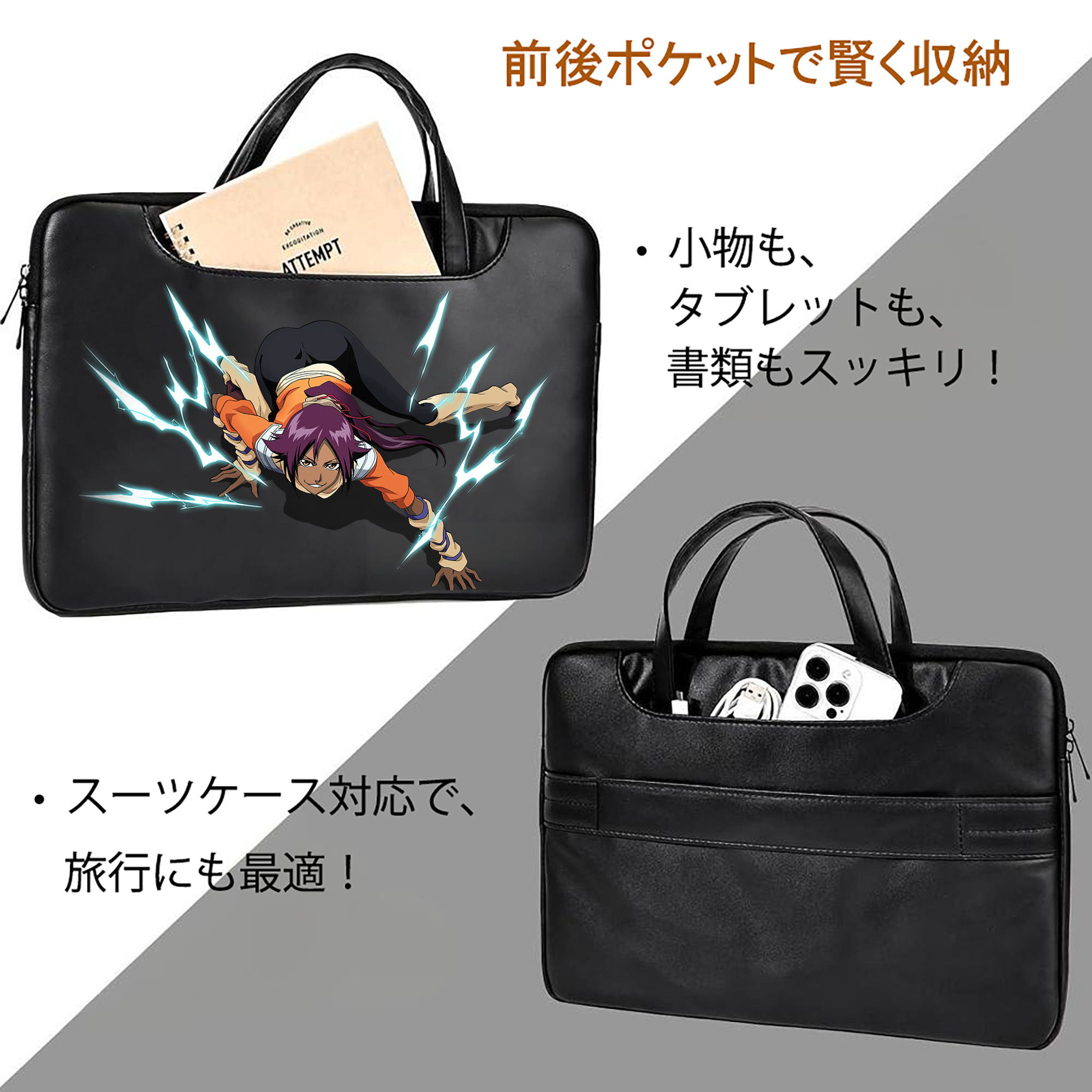 ブリーチ 四楓院 夜一（しほういん よるいち） BLEACH Shihouin Yoruichi レザーラップトップバッグ　ノートパソコンケース