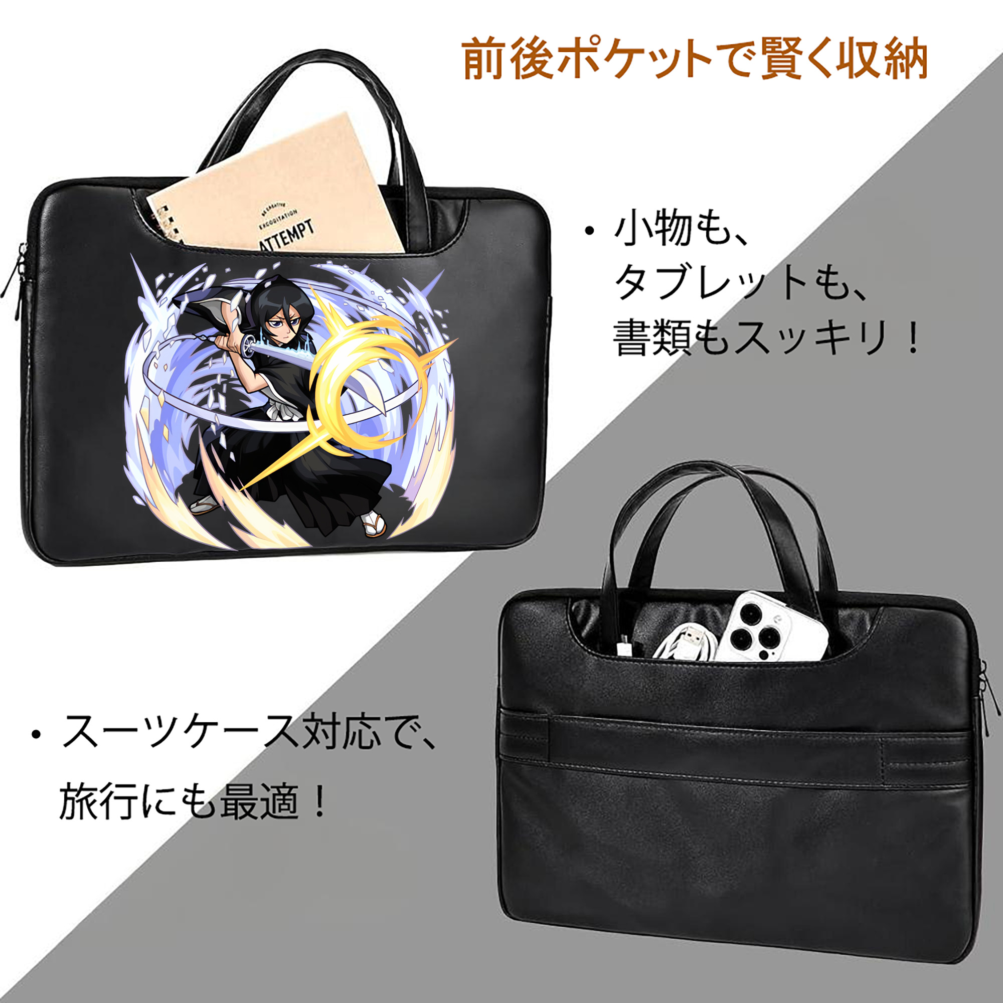 ブリーチ 朽木ルキア BLEACH Kuchiki Rukia レザーラップトップバッグ　ノートパソコンケース