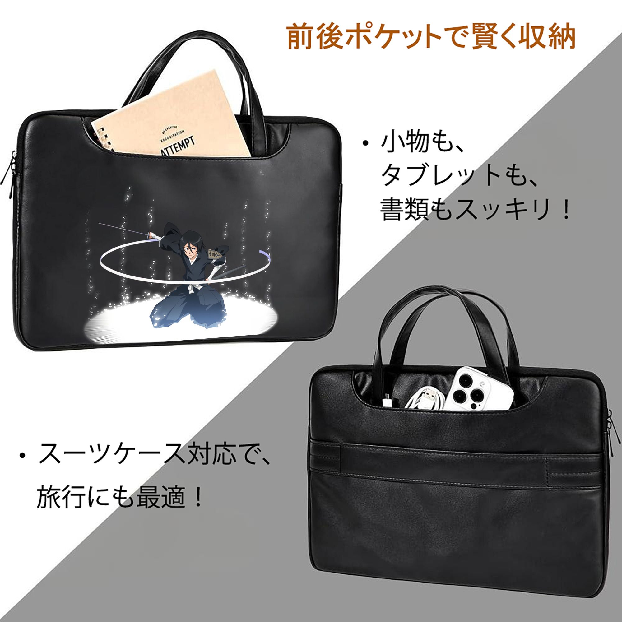 ブリーチ 朽木ルキア BLEACH Kuchiki Rukia レザーラップトップバッグ　ノートパソコンケース