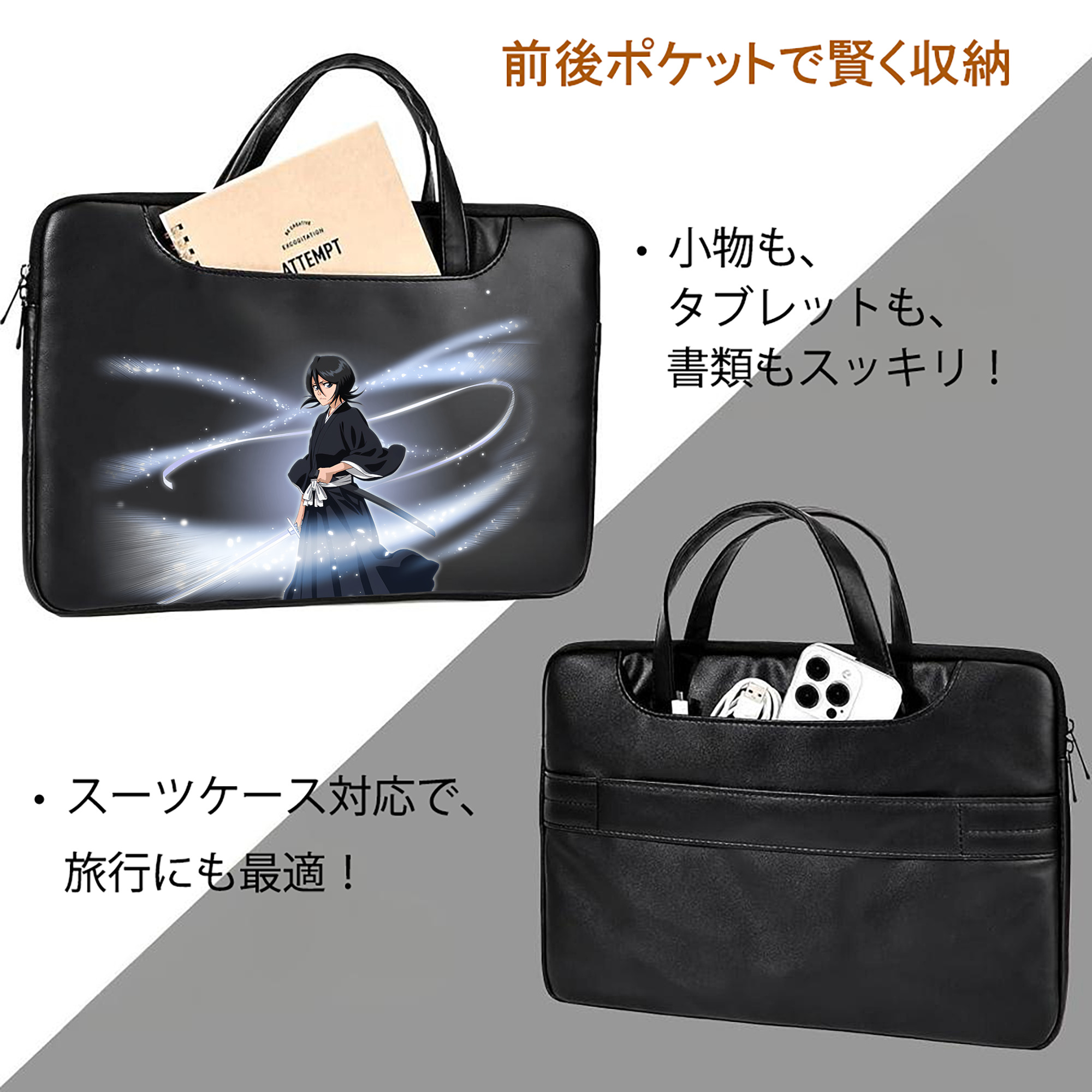 ブリーチ 朽木ルキア BLEACH Kuchiki Rukia レザーラップトップバッグ　ノートパソコンケース