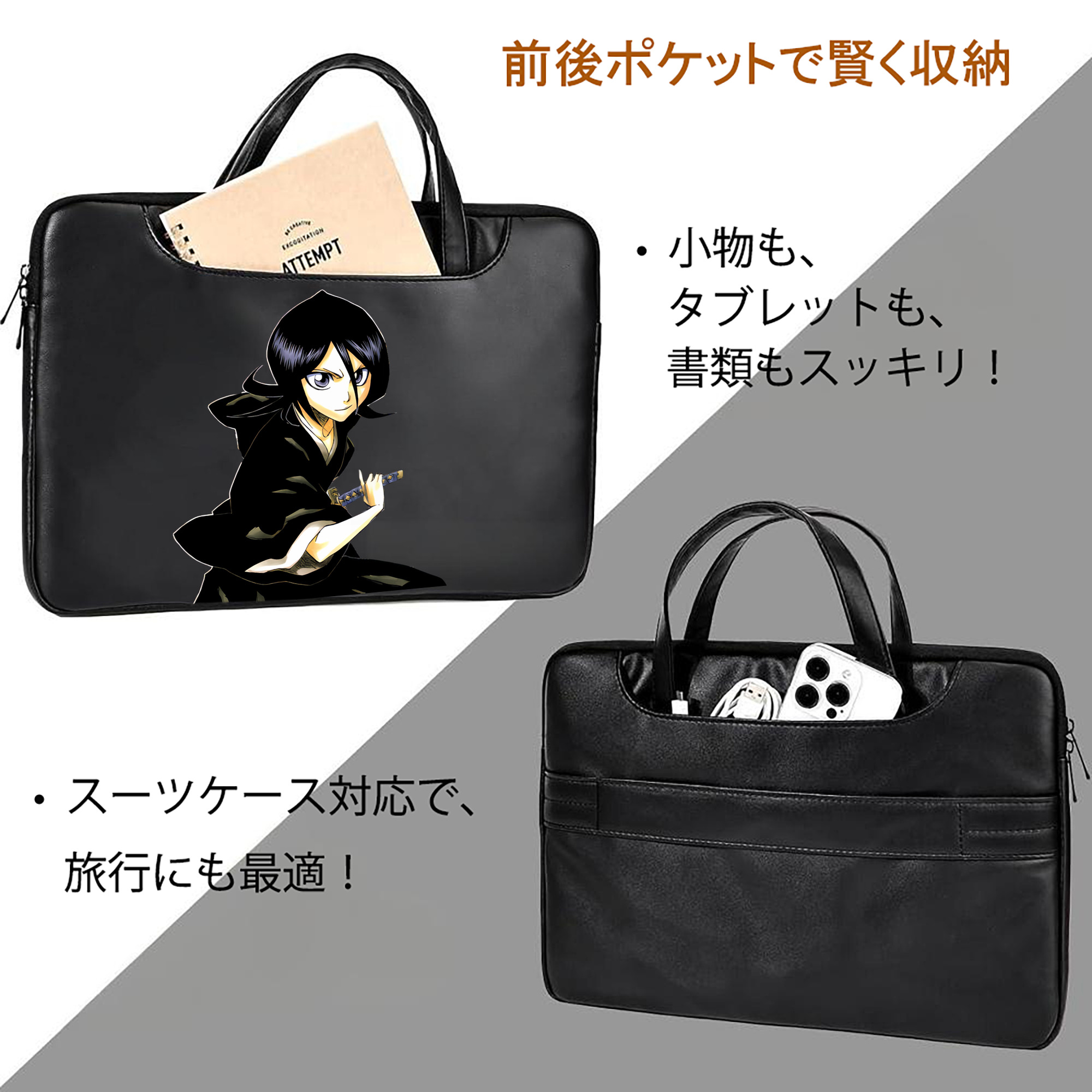 ブリーチ 朽木ルキア BLEACH Kuchiki Rukia レザーラップトップバッグ　ノートパソコンケース