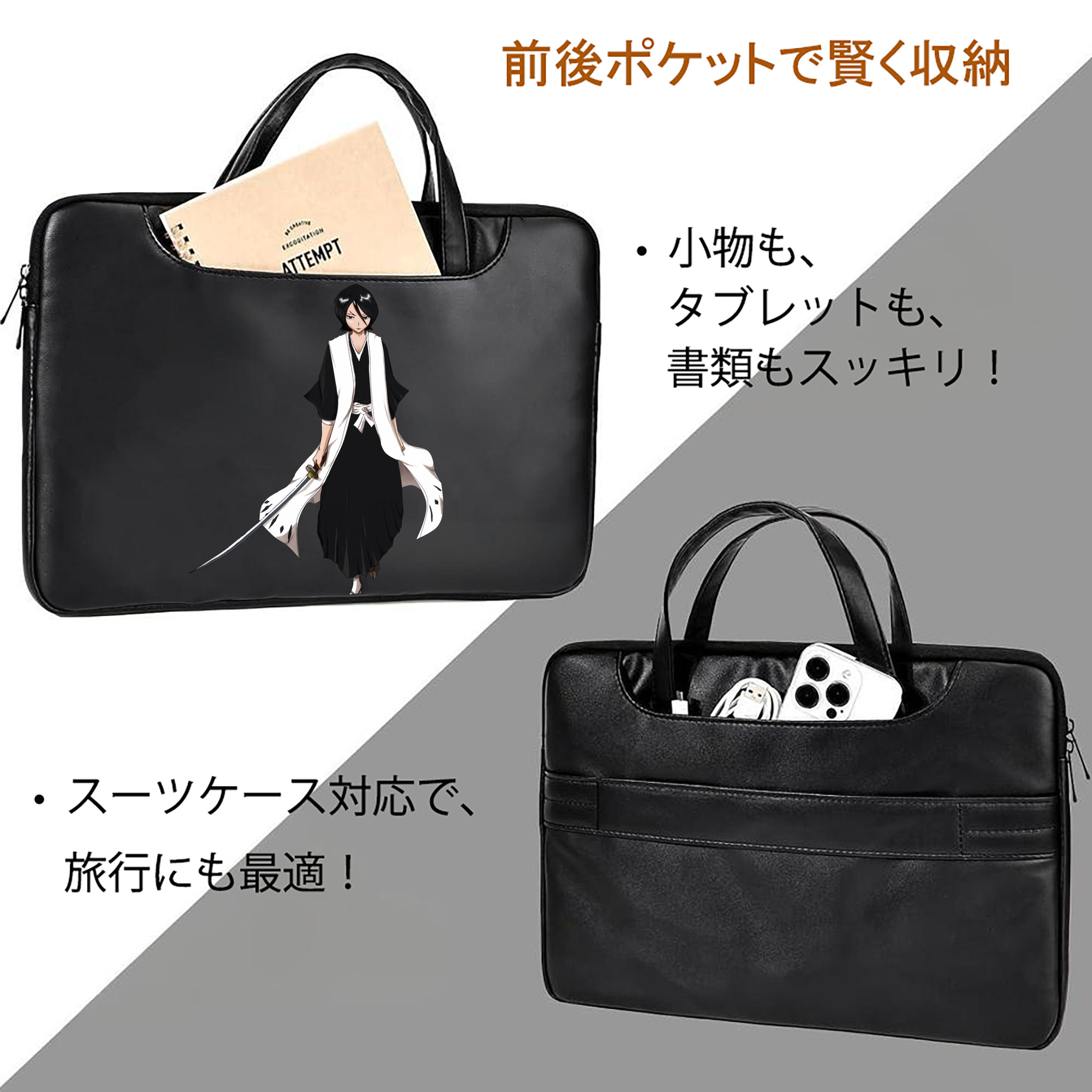 ブリーチ 朽木ルキア BLEACH Kuchiki Rukia レザーラップトップバッグ　ノートパソコンケース