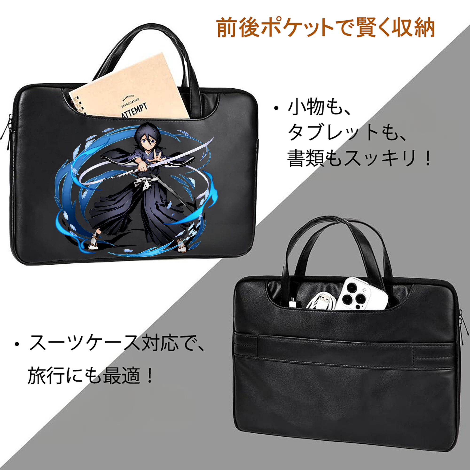 ブリーチ 朽木ルキア BLEACH Kuchiki Rukia レザーラップトップバッグ　ノートパソコンケース