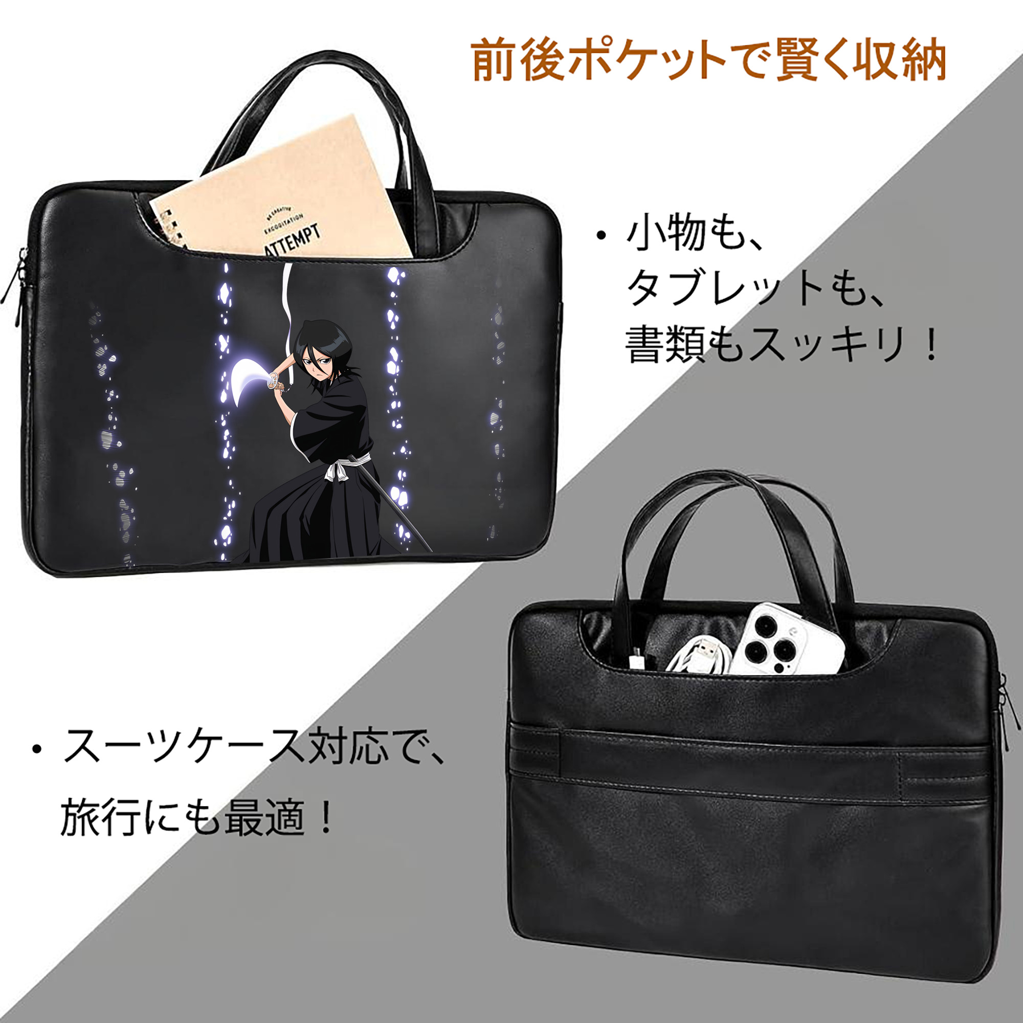 ブリーチ 朽木ルキア BLEACH Kuchiki Rukia レザーラップトップバッグ　ノートパソコンケース