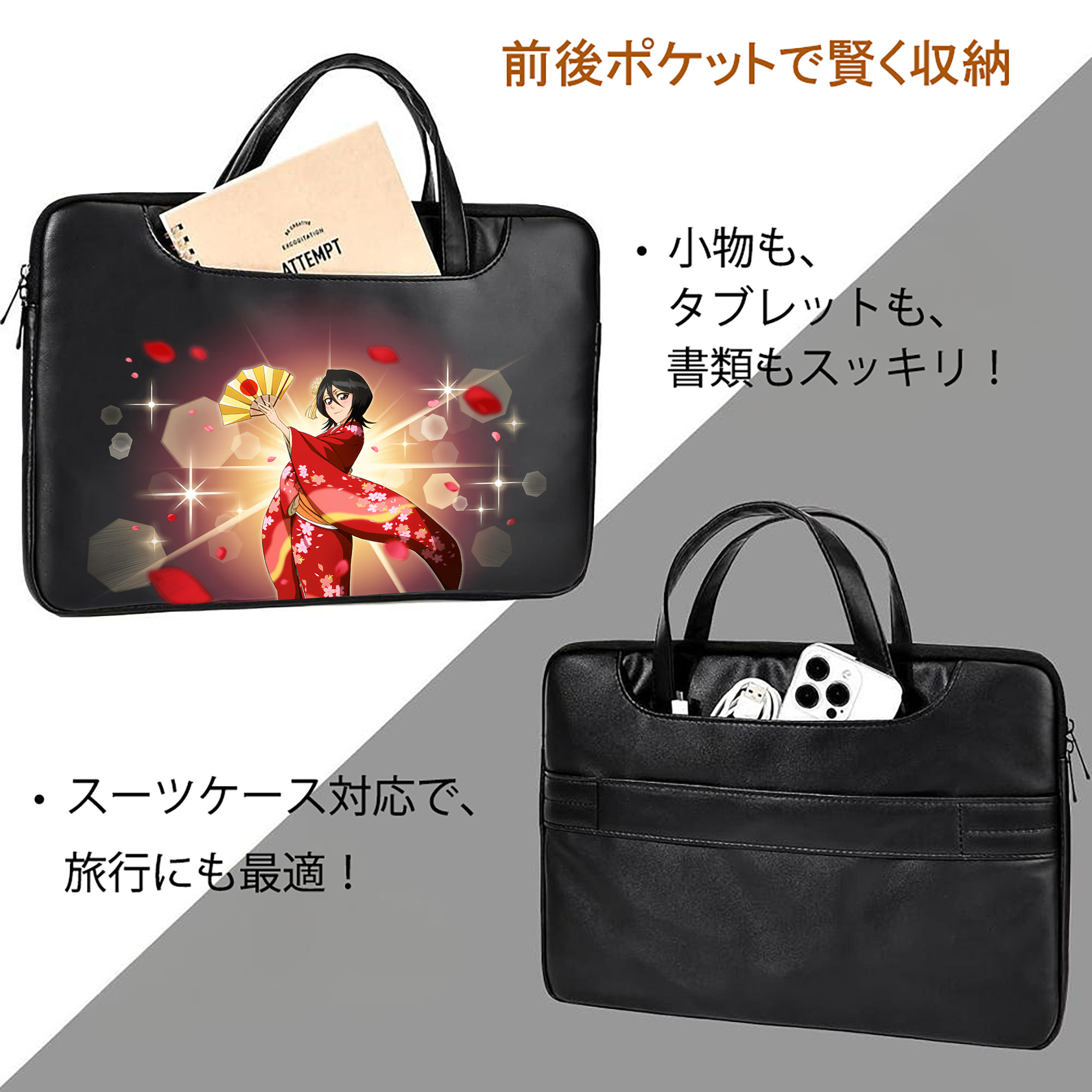 ブリーチ 朽木ルキア BLEACH Kuchiki Rukia レザーラップトップバッグ　ノートパソコンケース