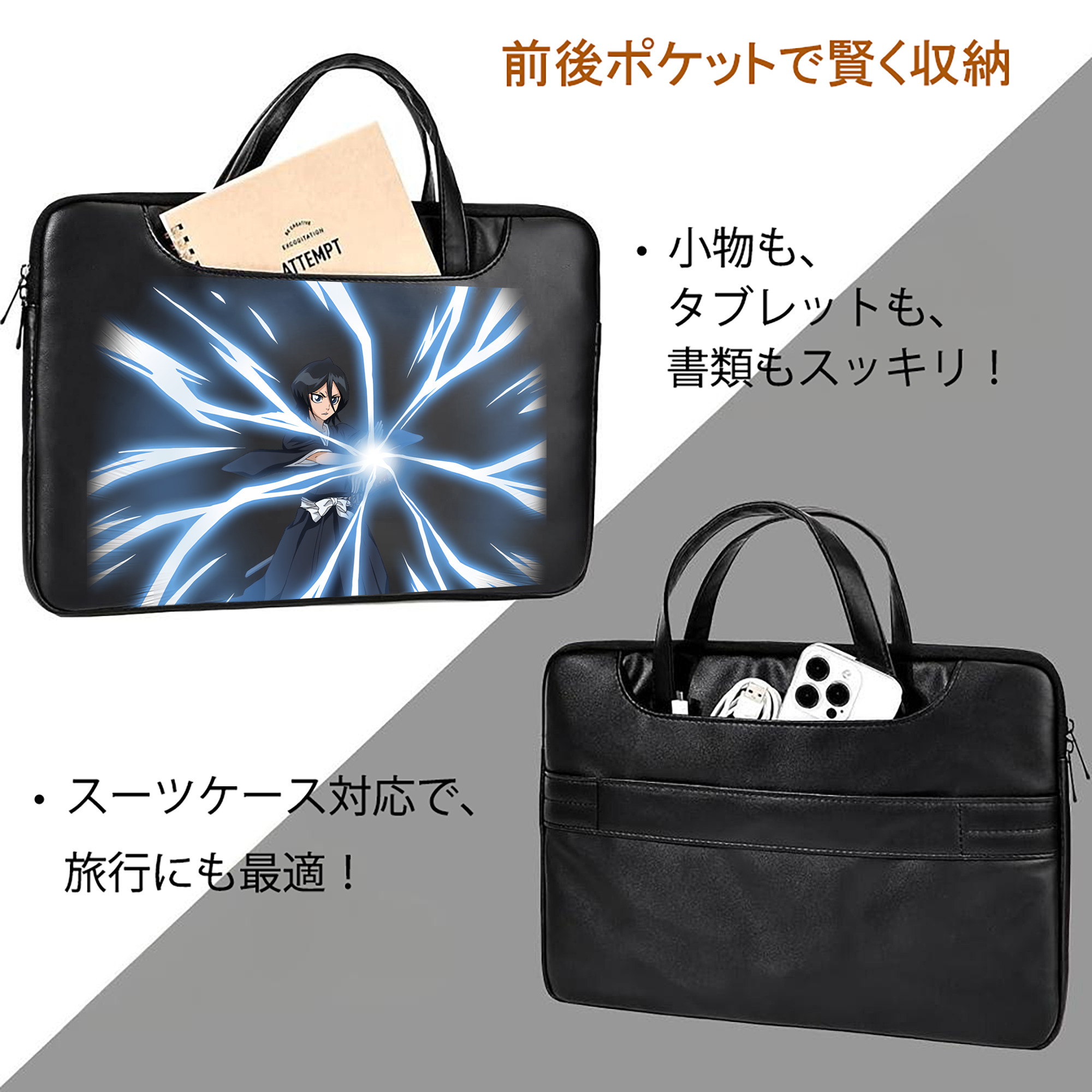 ブリーチ 朽木ルキア BLEACH Kuchiki Rukia レザーラップトップバッグ　ノートパソコンケース