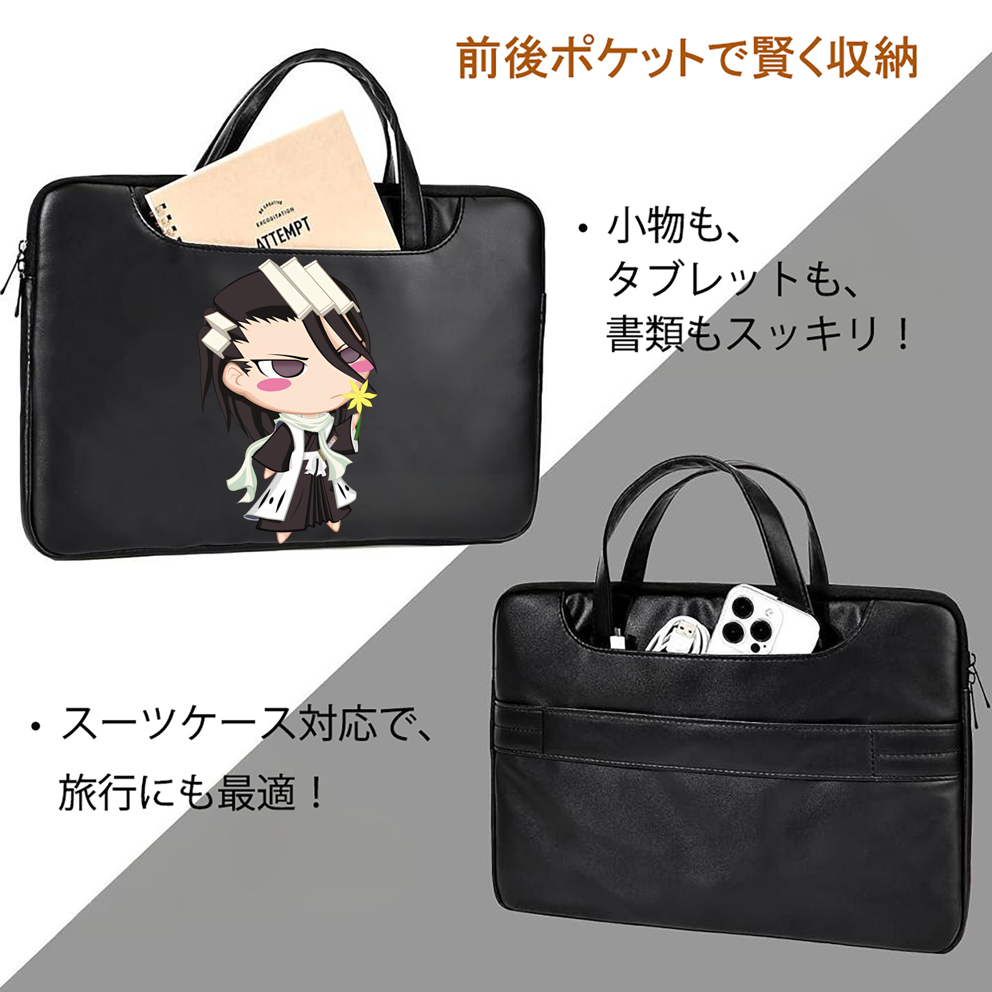 ブリーチ くちき びゃくや BLEACH Kuchiki Byakuya レザーラップトップバッグ　ノートパソコンケース