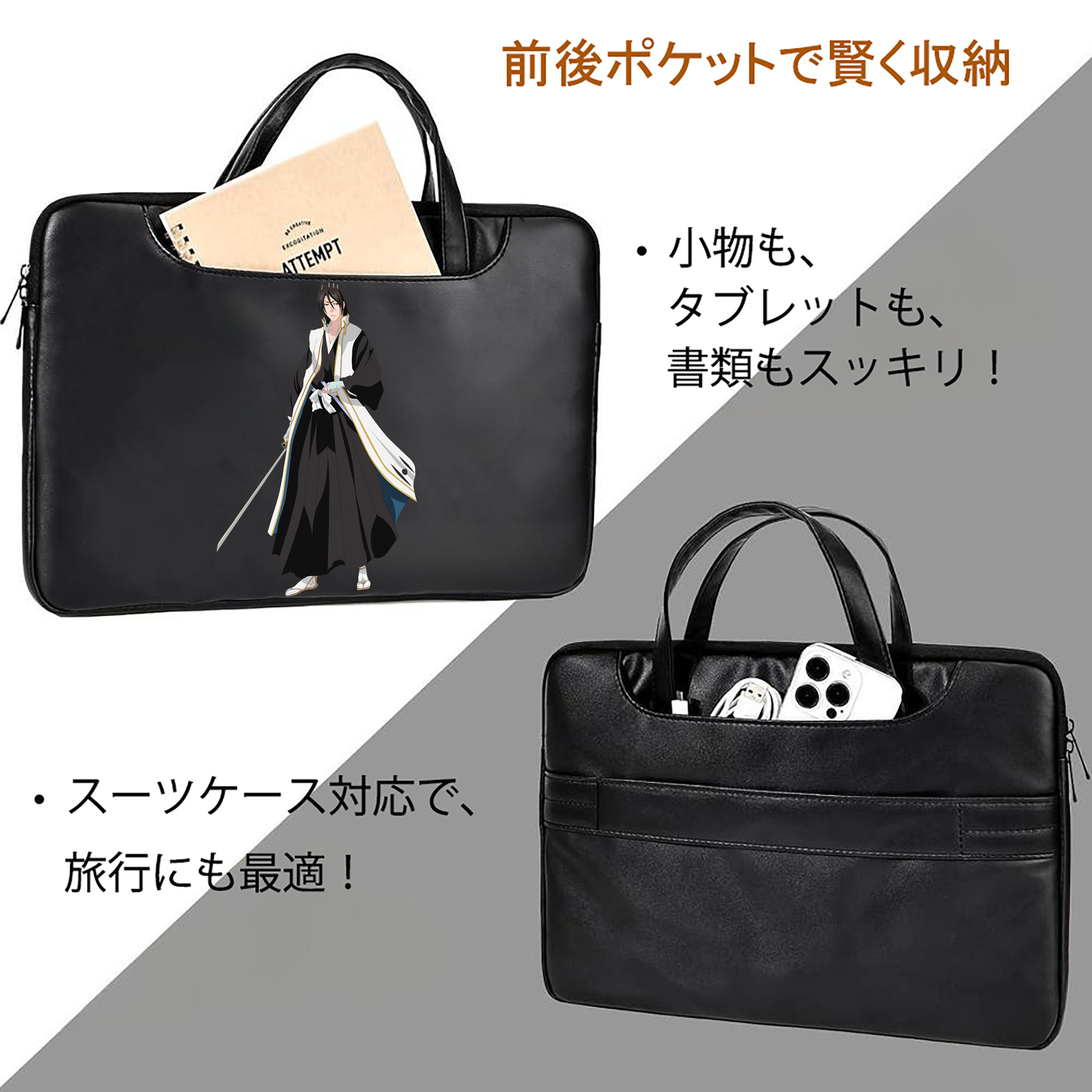 ブリーチ くちき びゃくや BLEACH Kuchiki Byakuya レザーラップトップバッグ　ノートパソコンケース