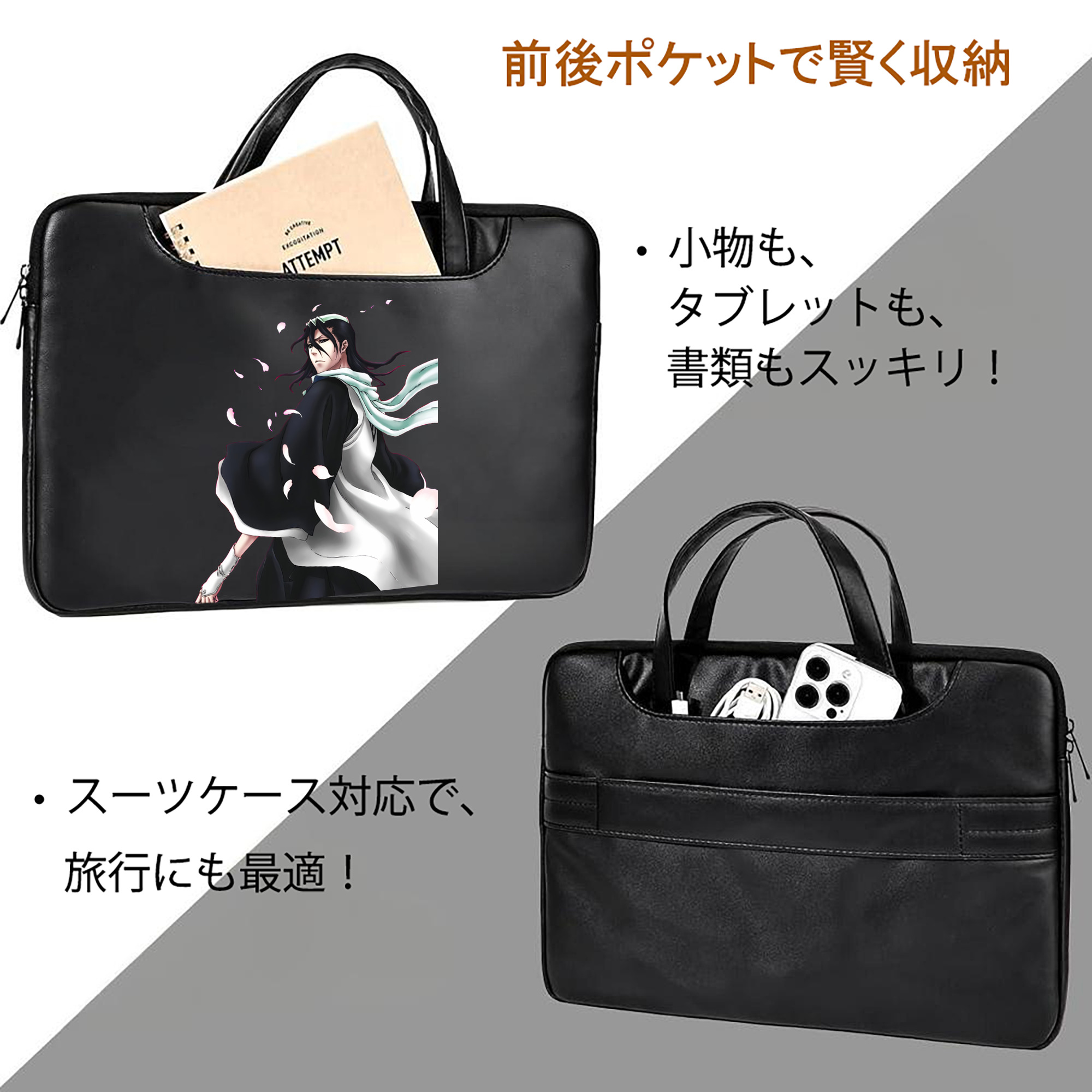 ブリーチ くちき びゃくや BLEACH Kuchiki Byakuya レザーラップトップバッグ　ノートパソコンケース