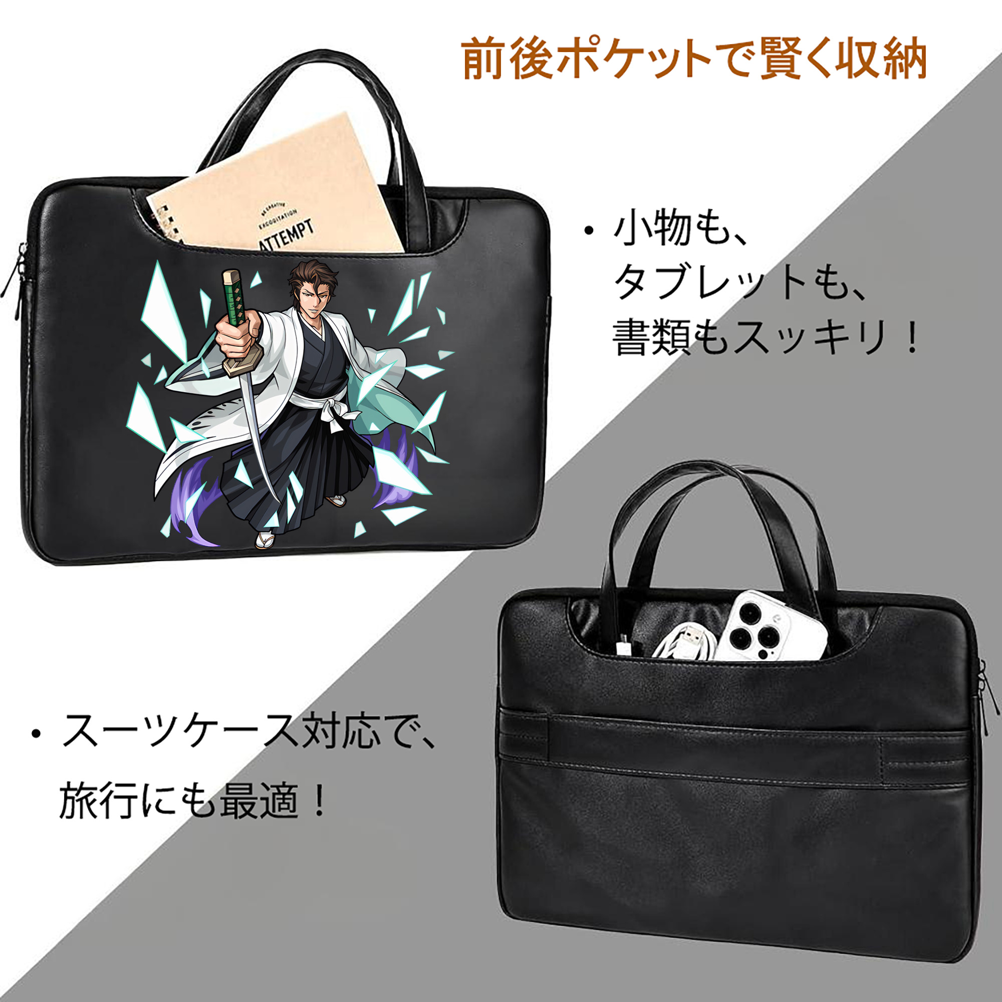 ブリーチ 藍染 惣右介（あいぜん そうすけ） BLEACH Aizen Sousuke レザーラップトップバッグ　ノートパソコンケース