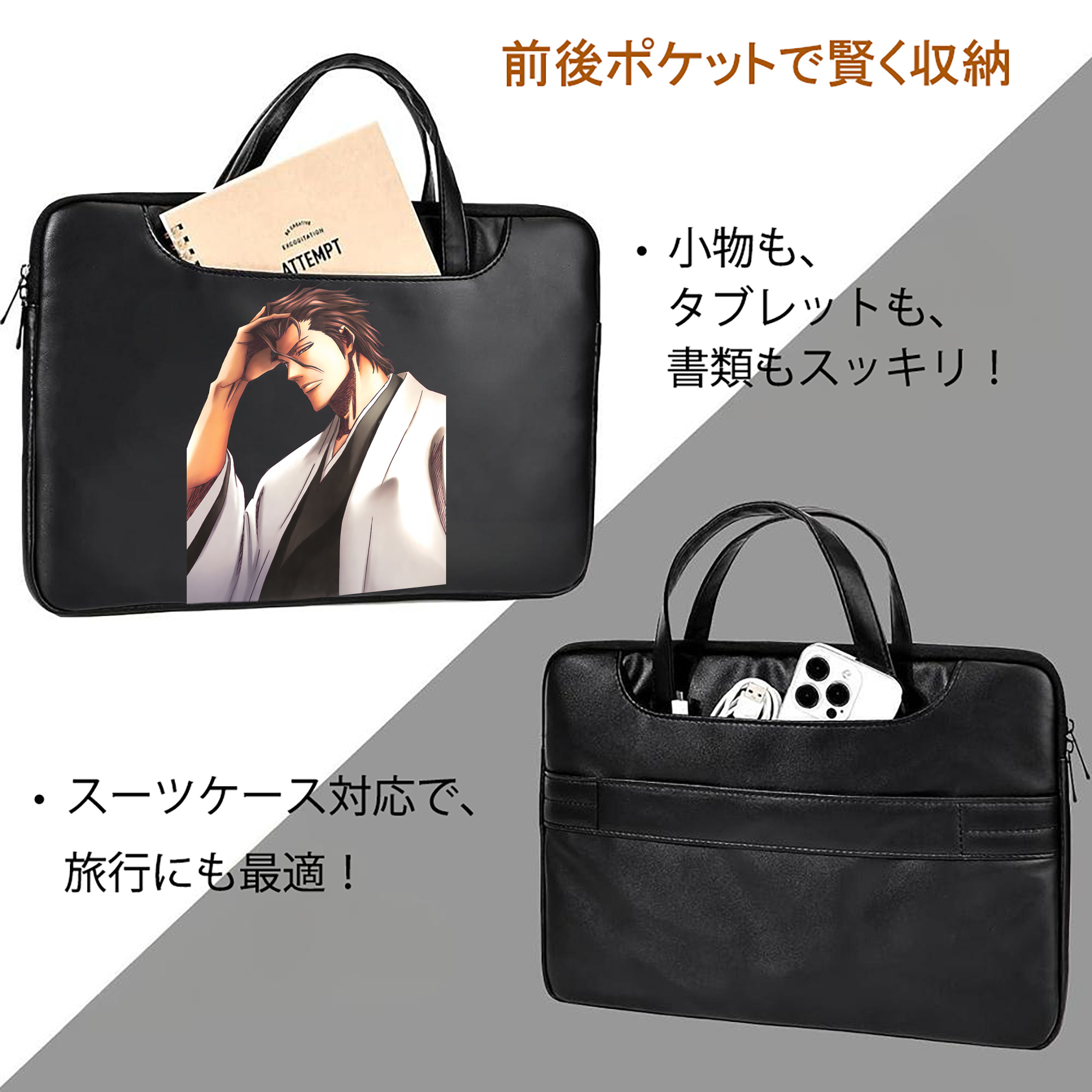 ブリーチ 藍染 惣右介（あいぜん そうすけ） BLEACH Aizen Sousuke レザーラップトップバッグ　ノートパソコンケース