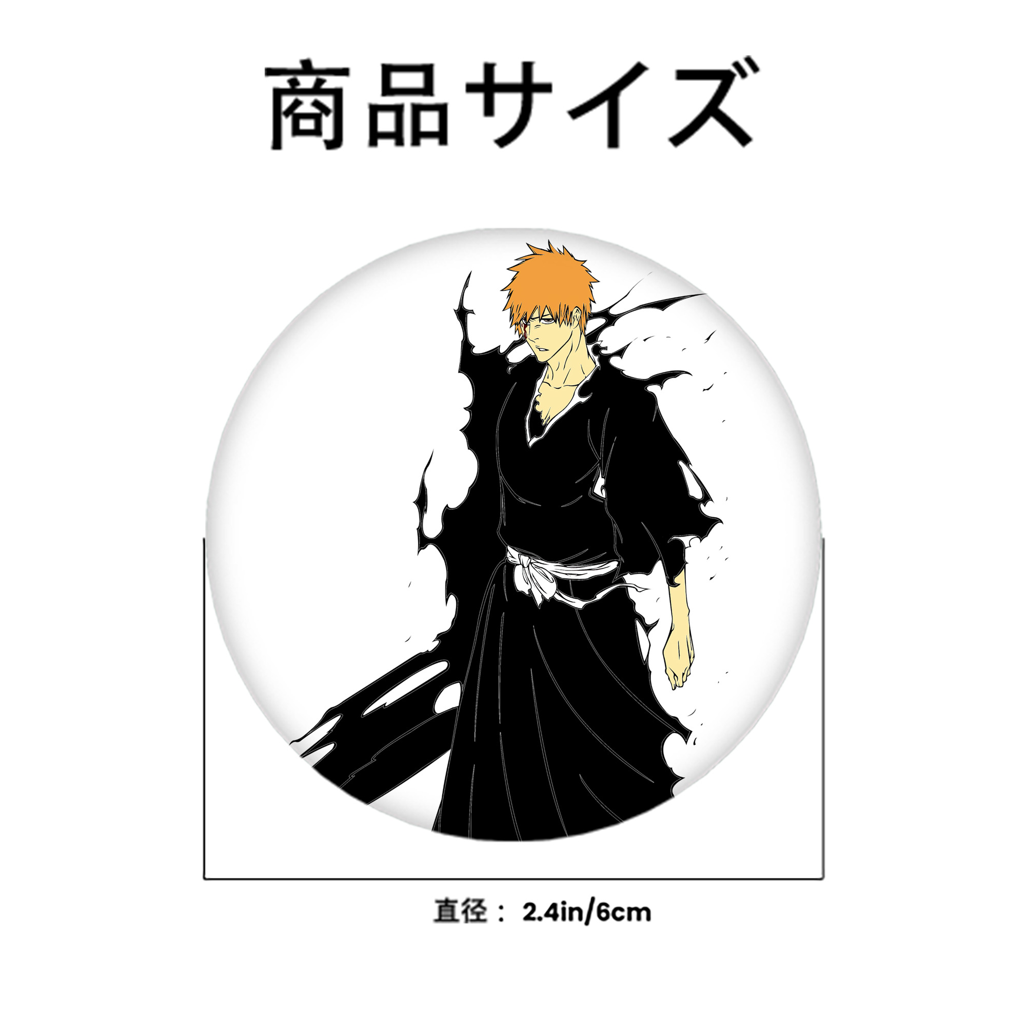 ブリーチ 黒崎一護（くろさき いちご）BLEACH Kurosaki Ichigo 6cm 缶バッジ 複数セット