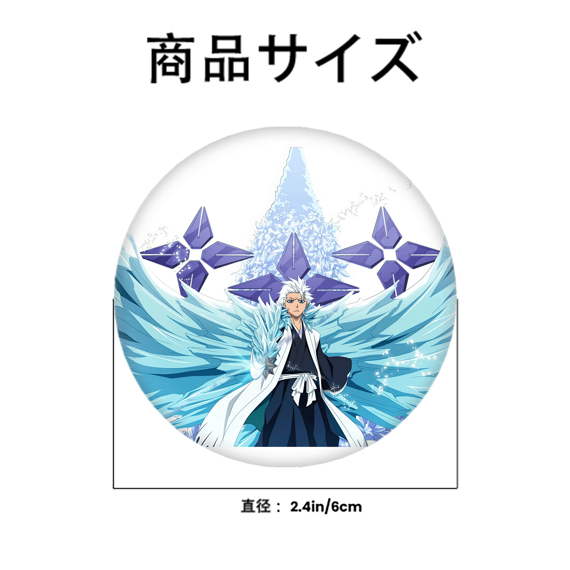 ブリーチ 日番谷冬獅郎（ひつがや とうしろう） BLEACH Hitsugaya Toushirou 6cm 缶バッジ 複数セット