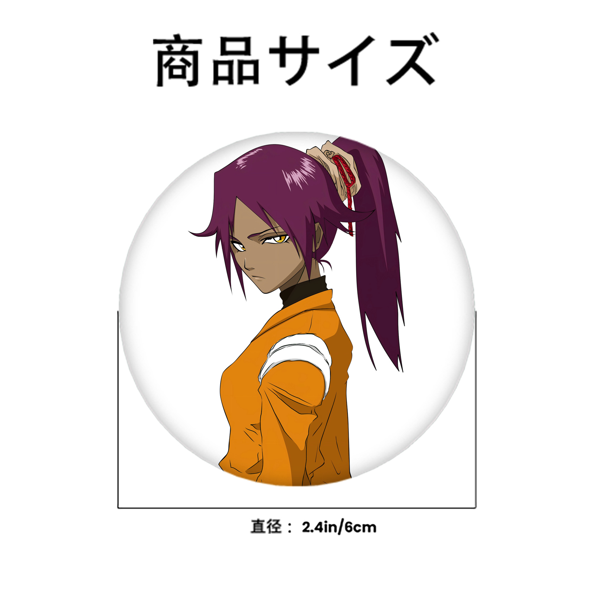 ブリーチ 四楓院 夜一（しほういん よるいち） BLEACH Shihouin Yoruichi 6cm 缶バッジ 複数セット