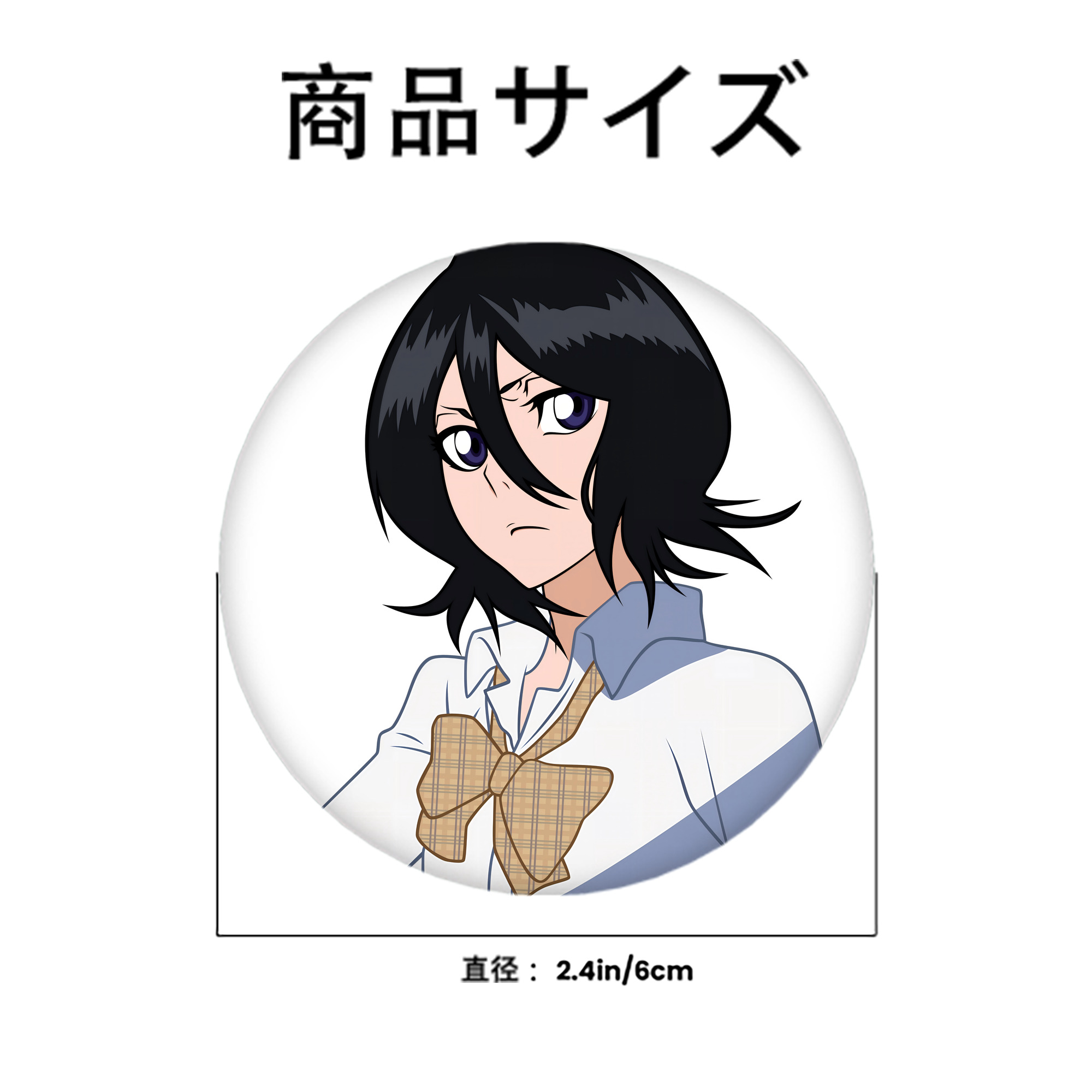 ブリーチ 朽木ルキア BLEACH Kuchiki Rukia 6cm 缶バッジ 複数セット