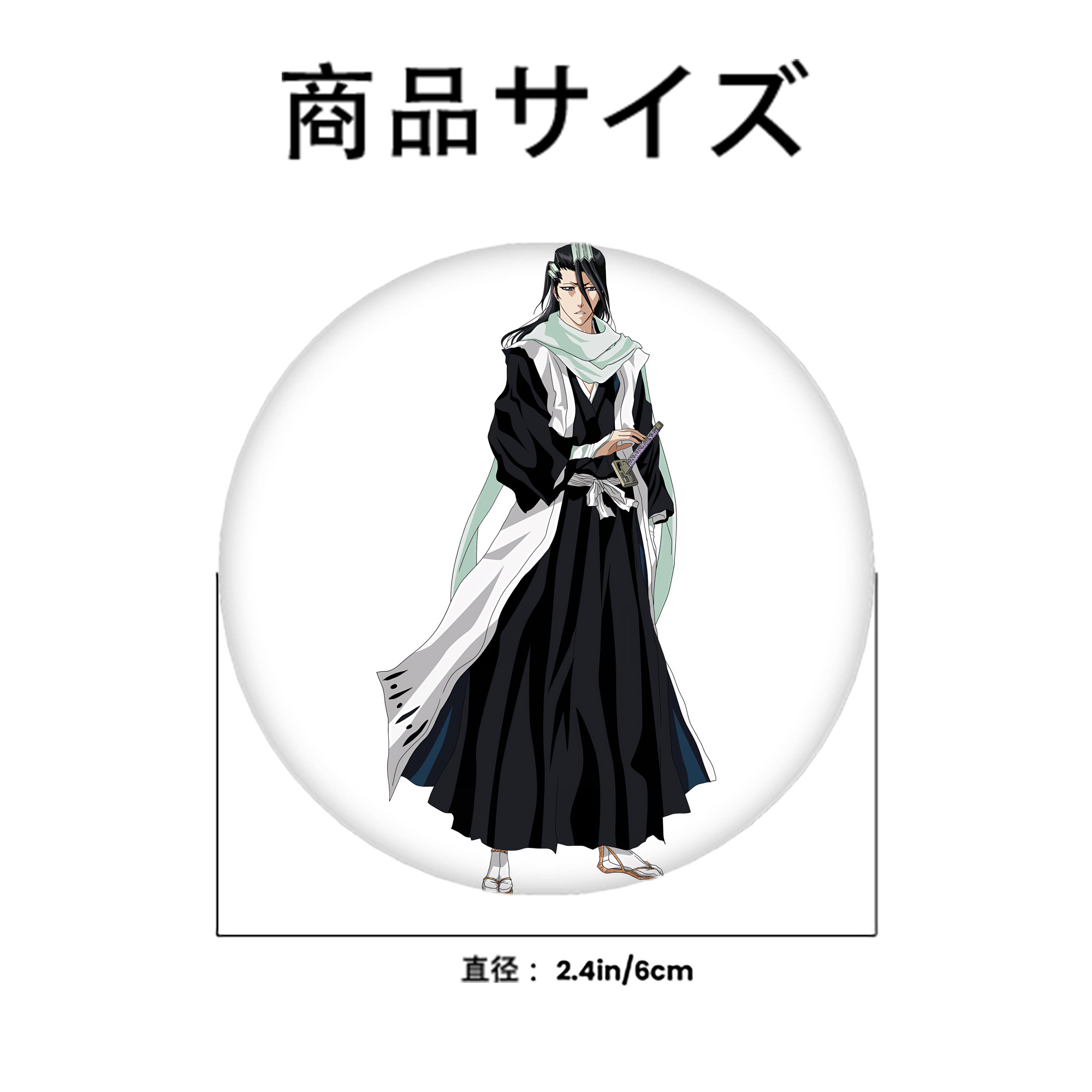 ブリーチ くちき びゃくや BLEACH Kuchiki Byakuya 6cm 缶バッジ 複数セット
