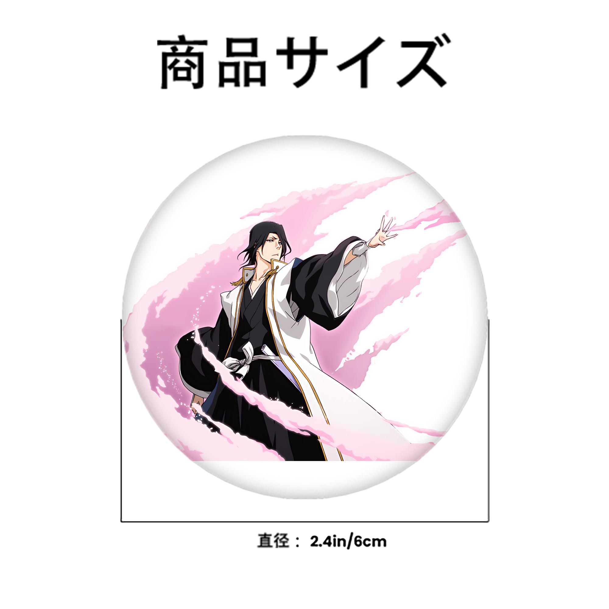 ブリーチ くちき びゃくや BLEACH Kuchiki Byakuya 6cm 缶バッジ 複数セット