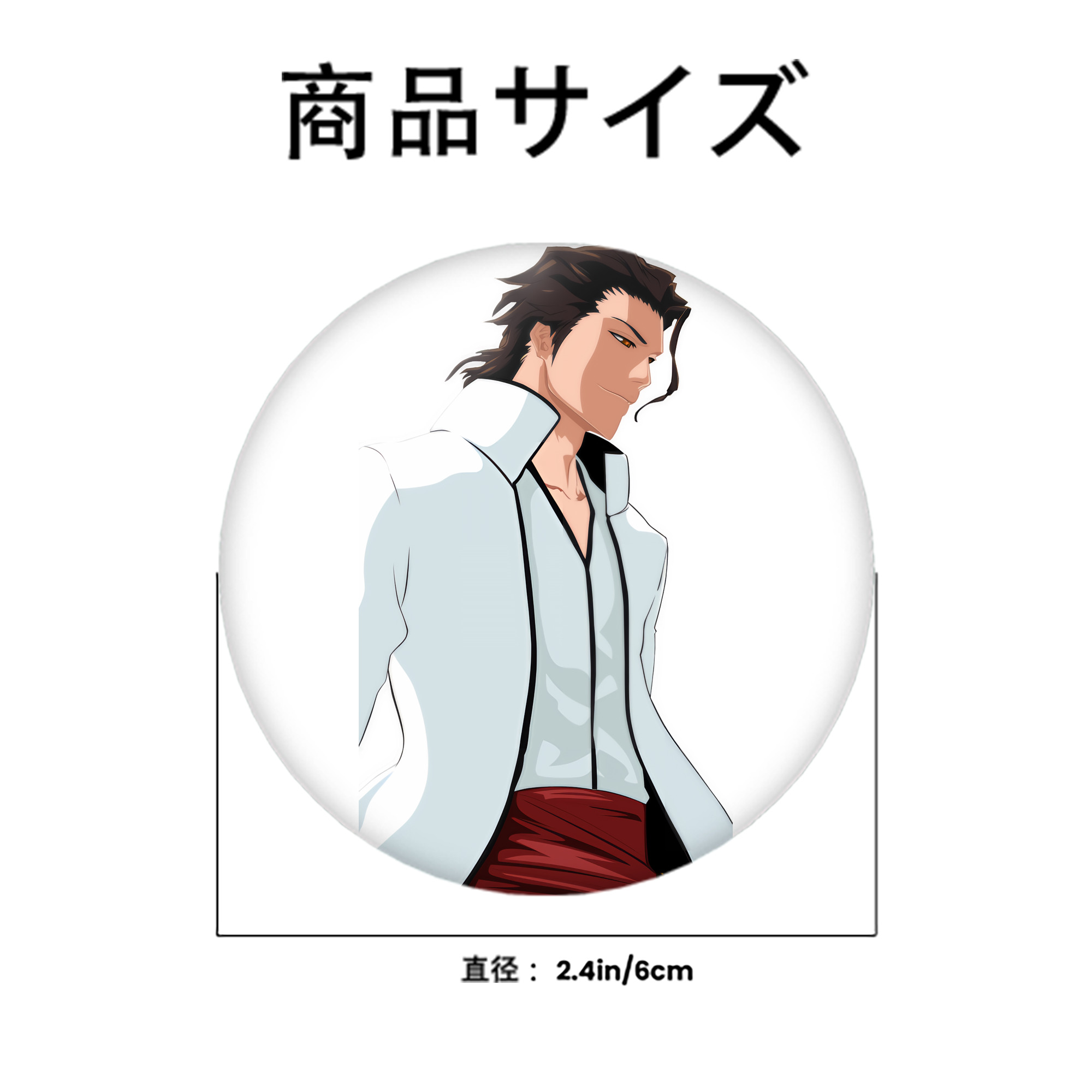 ブリーチ 藍染 惣右介（あいぜん そうすけ） BLEACH Aizen Sousuke 6cm 缶バッジ 複数セット
