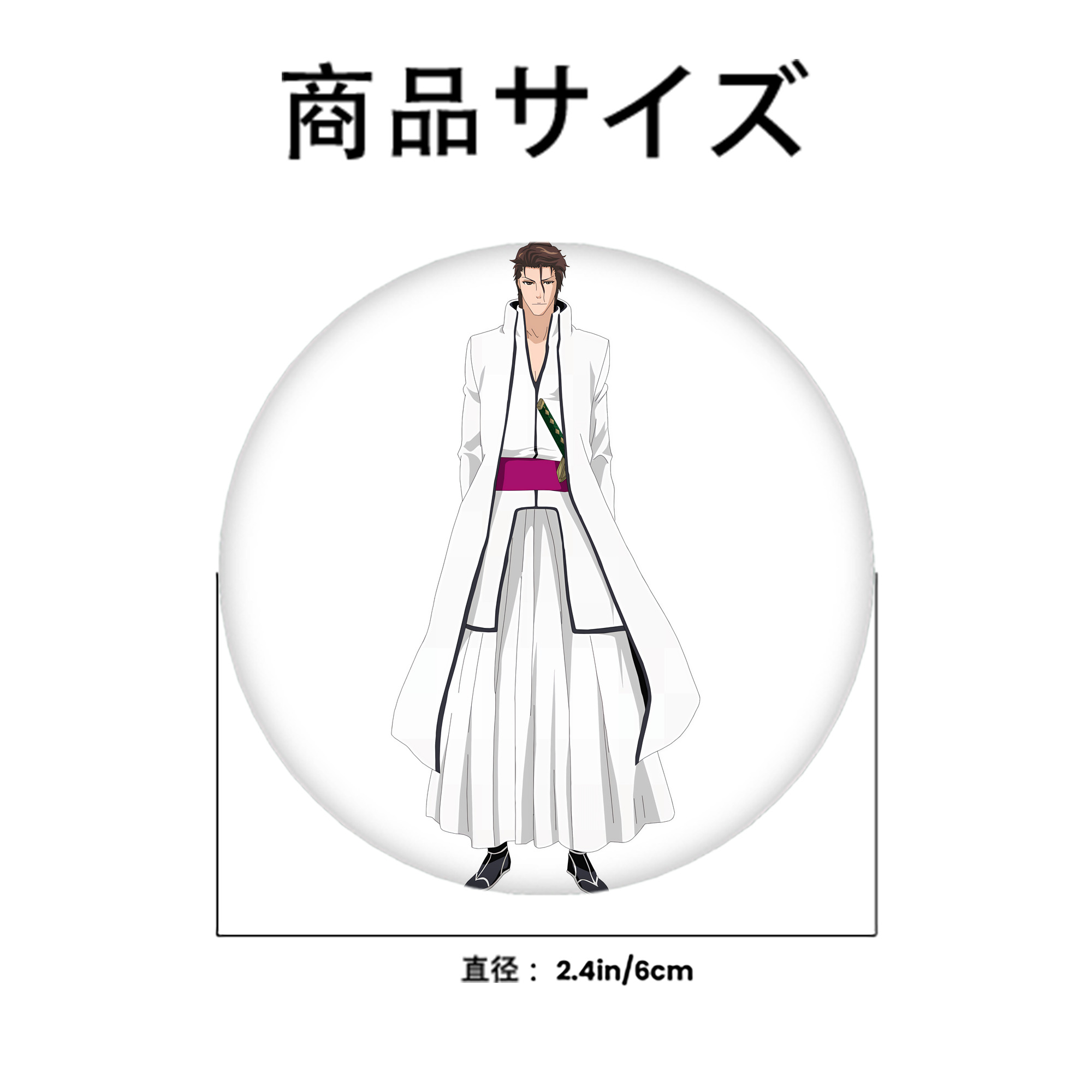 ブリーチ 藍染 惣右介（あいぜん そうすけ） BLEACH Aizen Sousuke 6cm 缶バッジ 複数セット